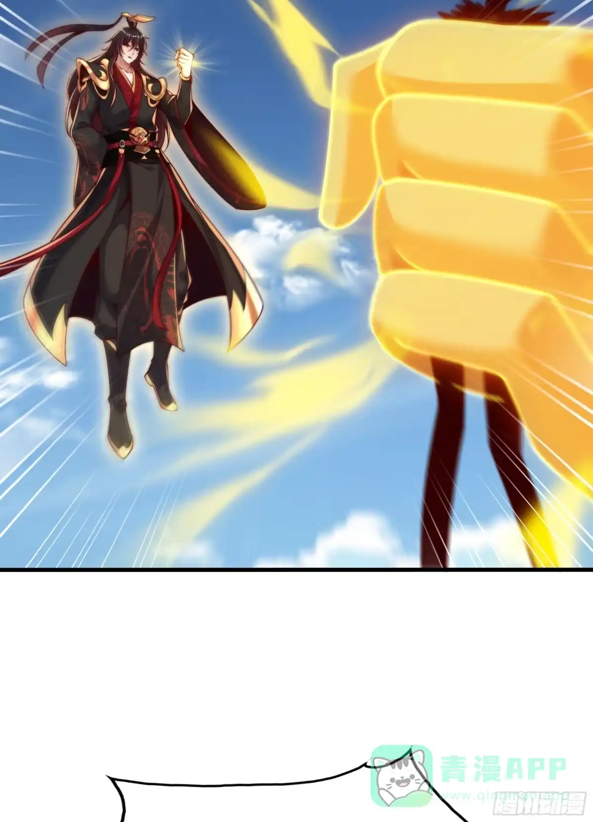 《秦皇归来！我为千古仙帝》第11话 来自舰队的恶魔骑士 第71页