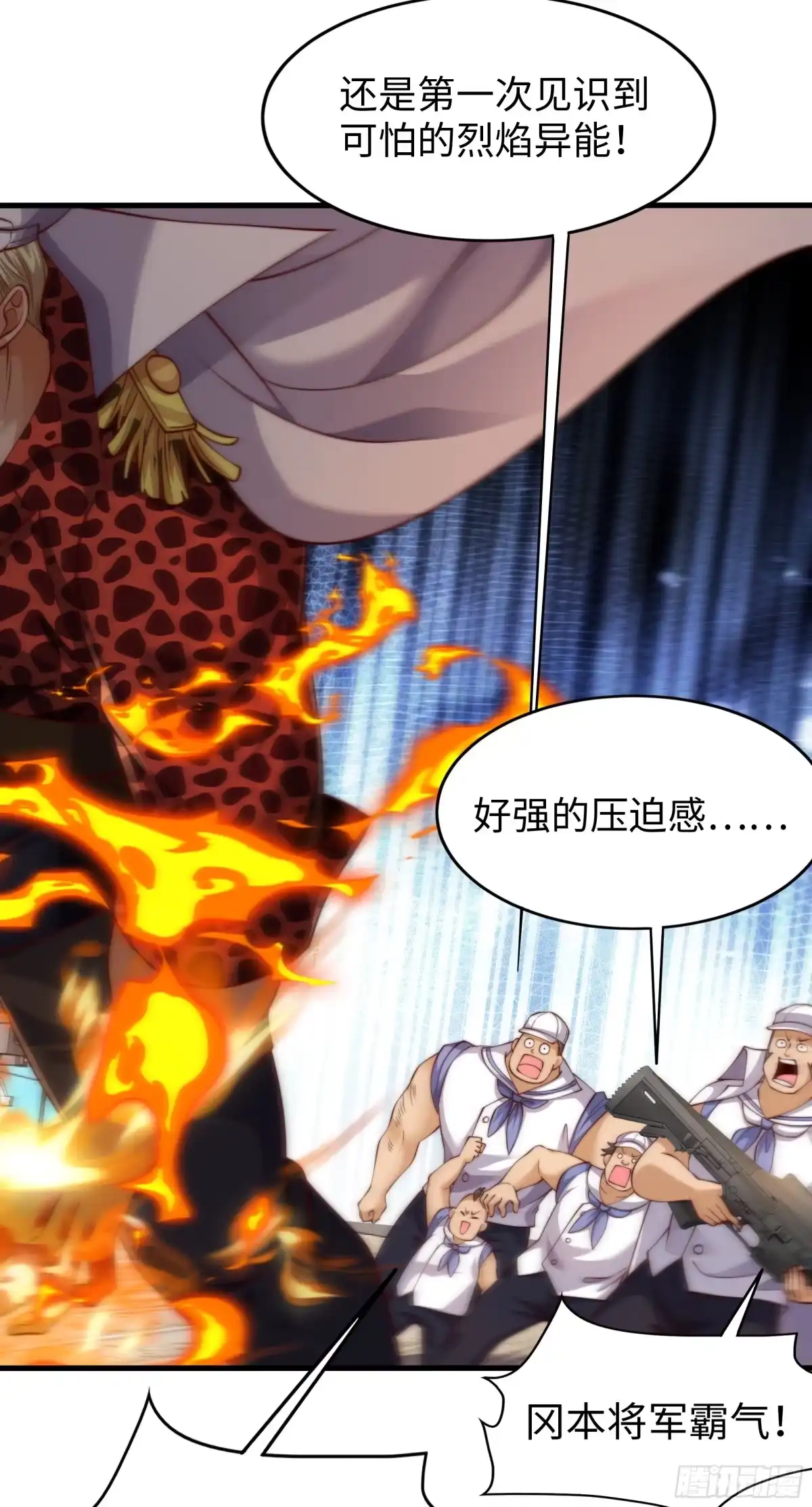《秦皇归来！我为千古仙帝》第11话 来自舰队的恶魔骑士 第5页