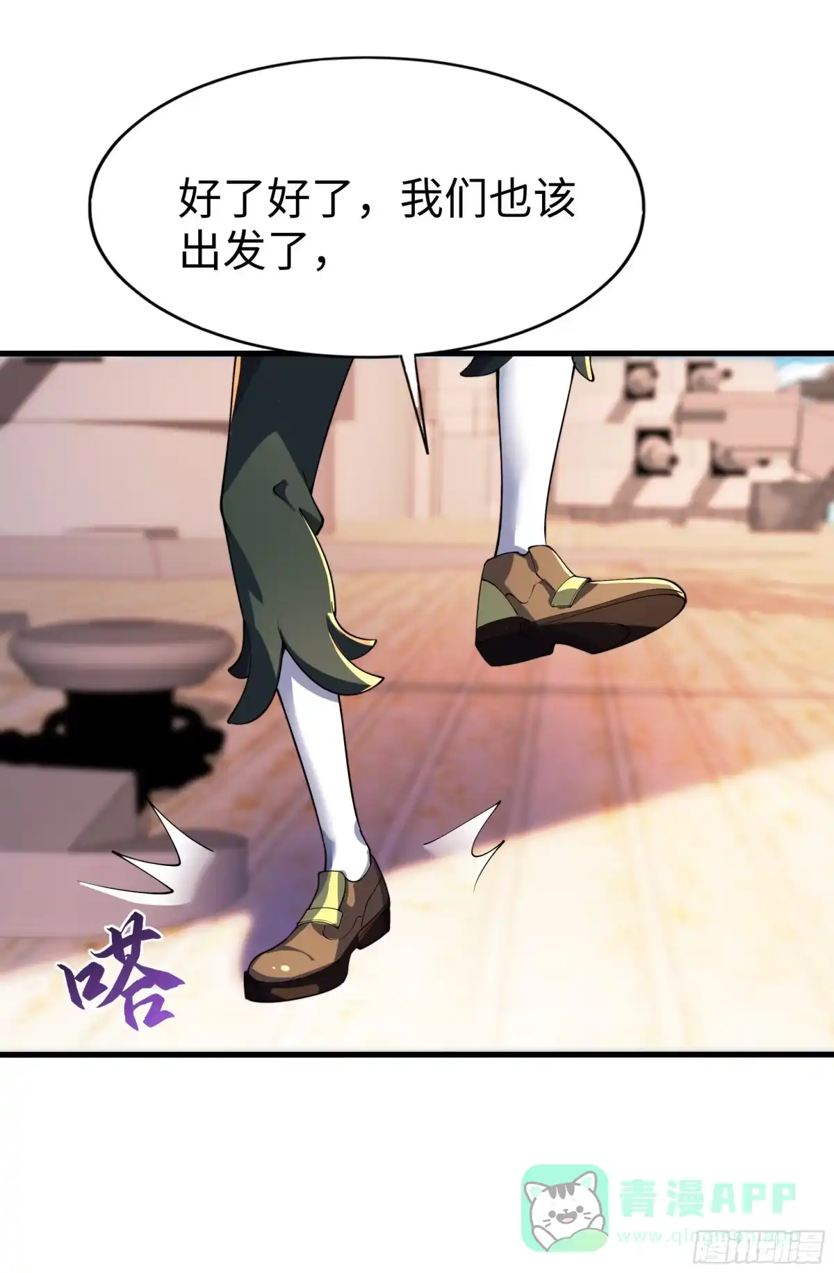 《秦皇归来！我为千古仙帝》第11话 来自舰队的恶魔骑士 第11页