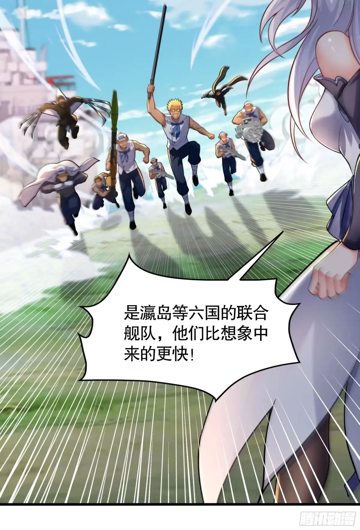 《秦皇归来！我为千古仙帝》第11话 来自舰队的恶魔骑士 第17页