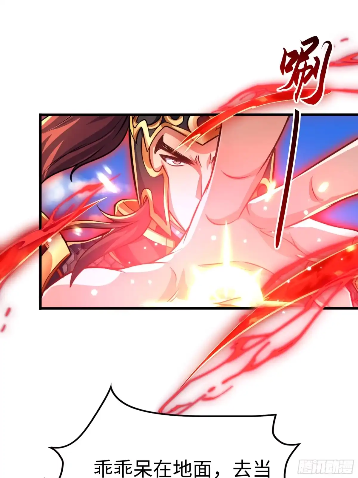 《秦皇归来！我为千古仙帝》第11话 来自舰队的恶魔骑士 第50页