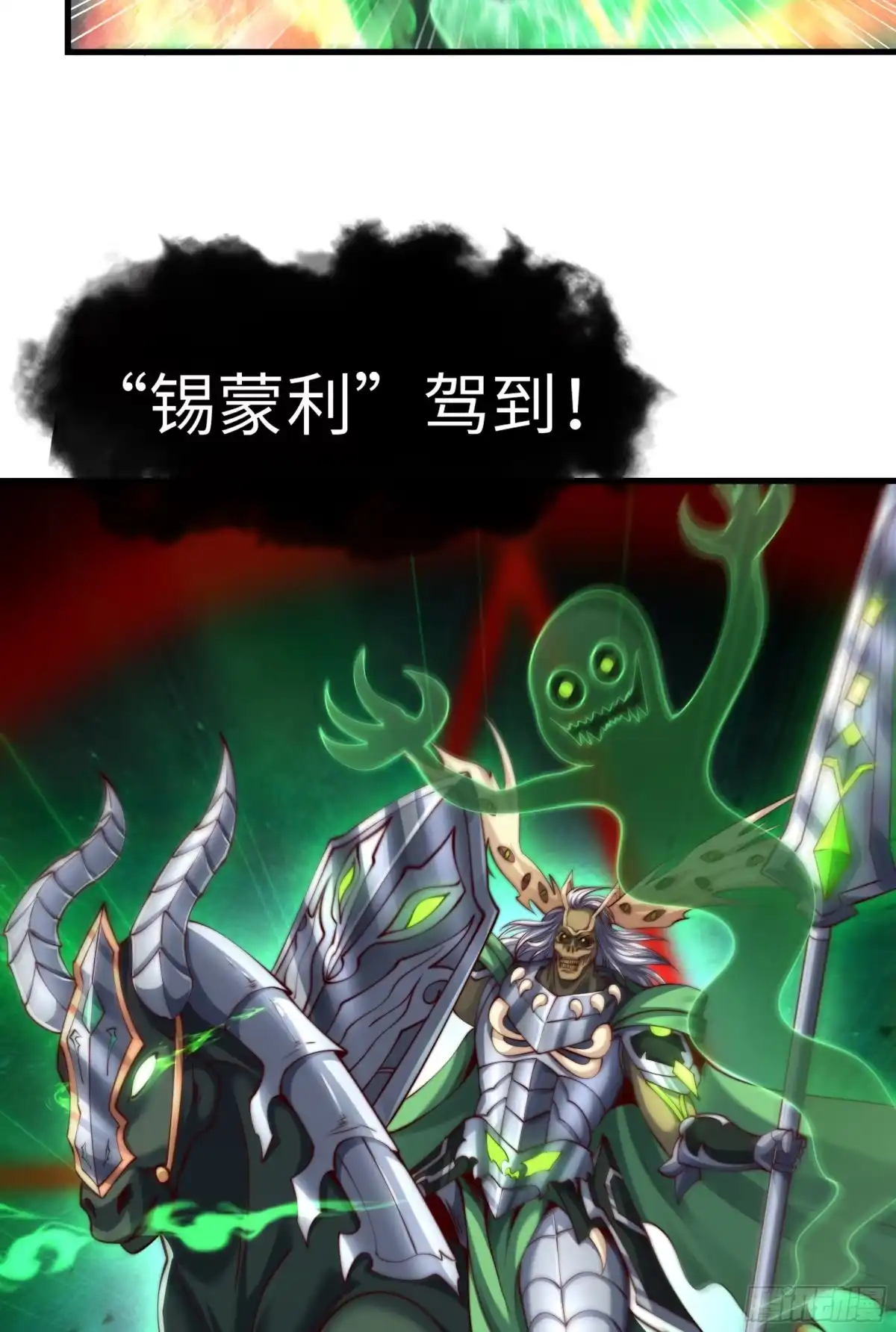 《秦皇归来！我为千古仙帝》第11话 来自舰队的恶魔骑士 第74页
