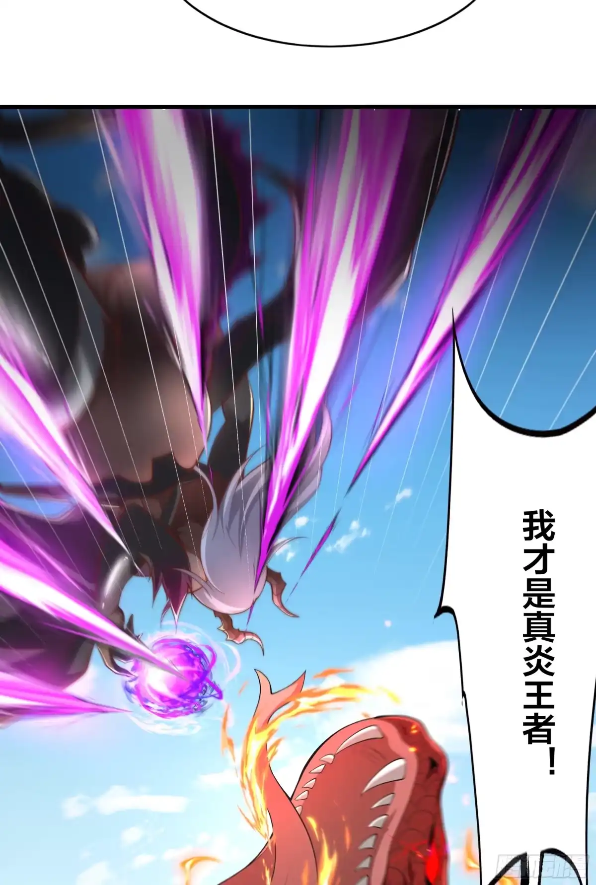 《秦皇归来！我为千古仙帝》第11话 来自舰队的恶魔骑士 第34页