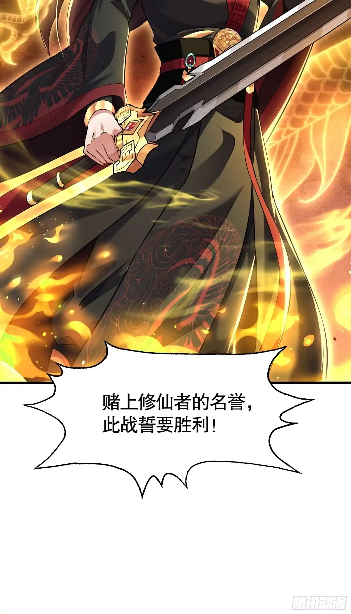 《秦皇归来！我为千古仙帝》第11话 来自舰队的恶魔骑士 第78页