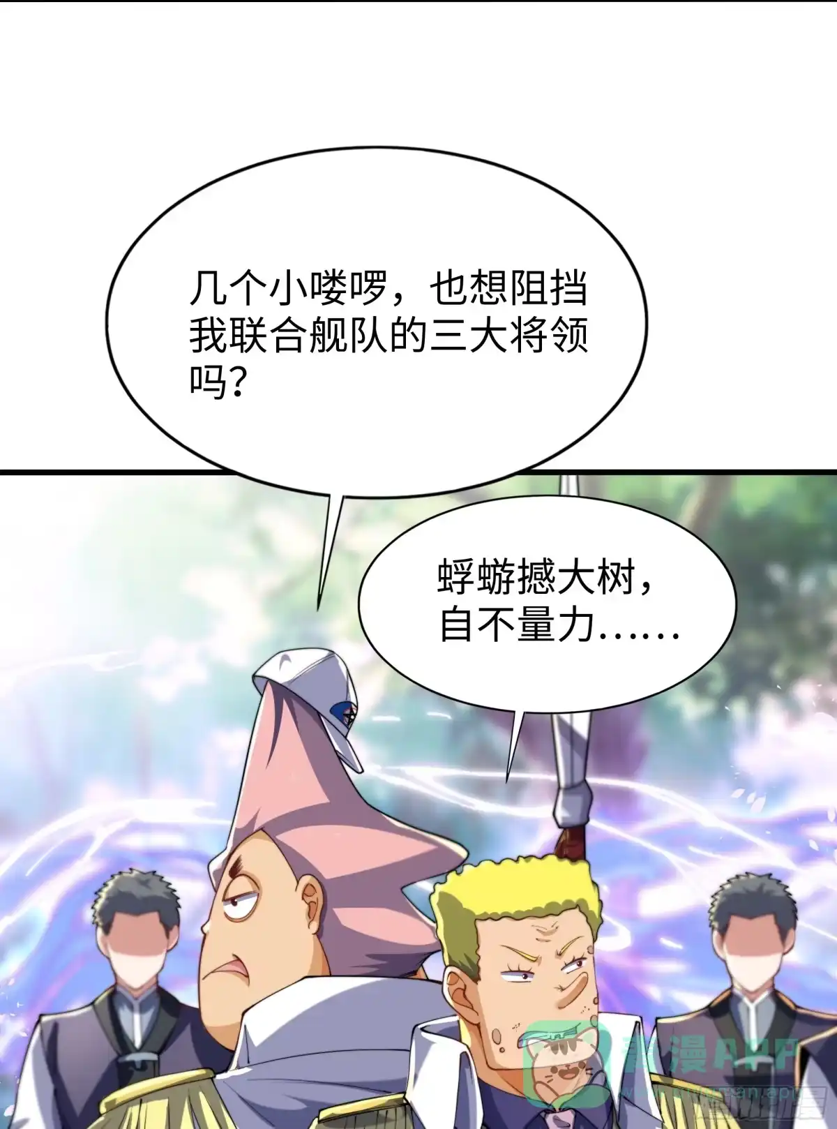 《秦皇归来！我为千古仙帝》第11话 来自舰队的恶魔骑士 第46页
