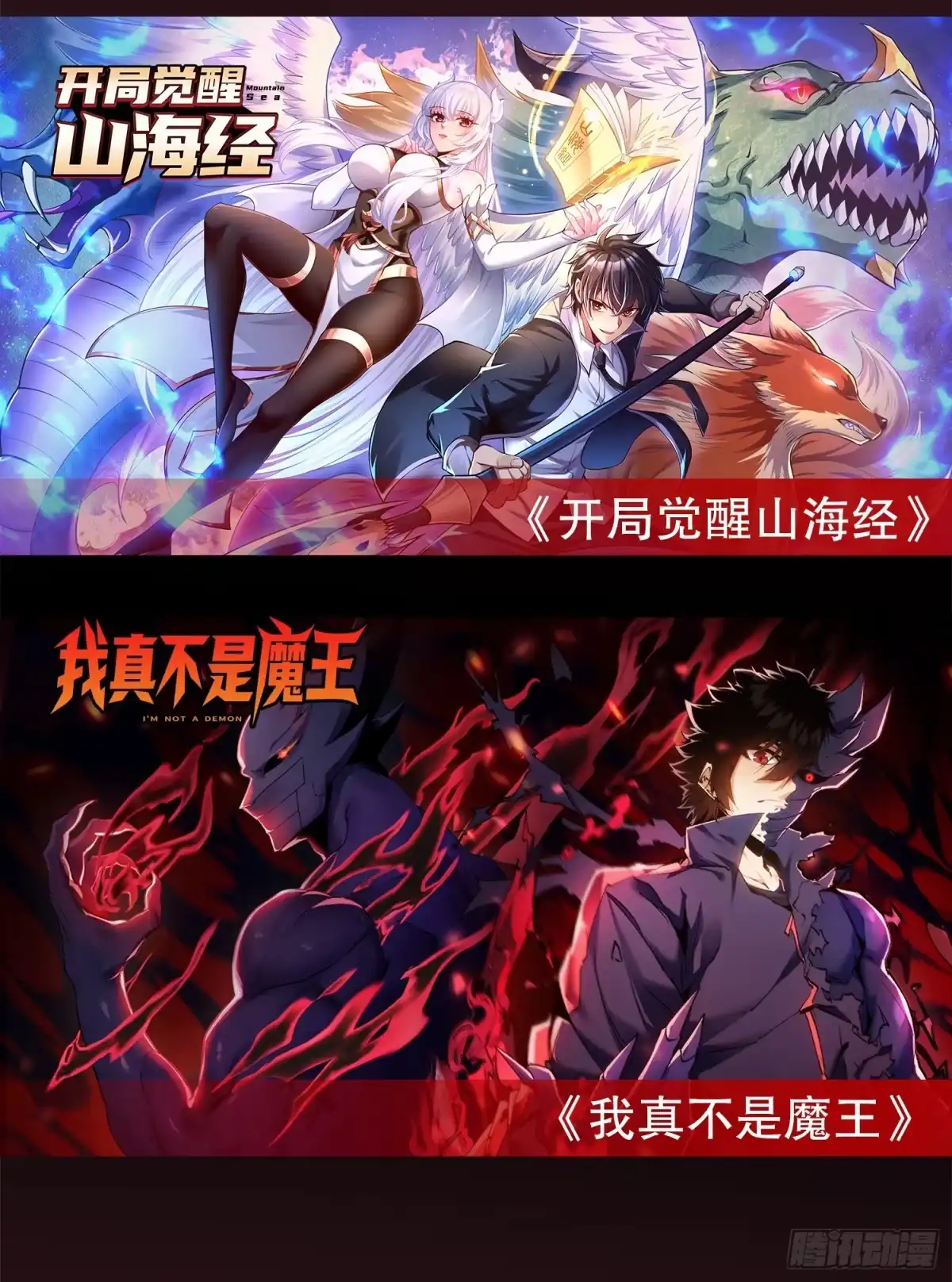《秦皇归来！我为千古仙帝》第11话 来自舰队的恶魔骑士 第80页