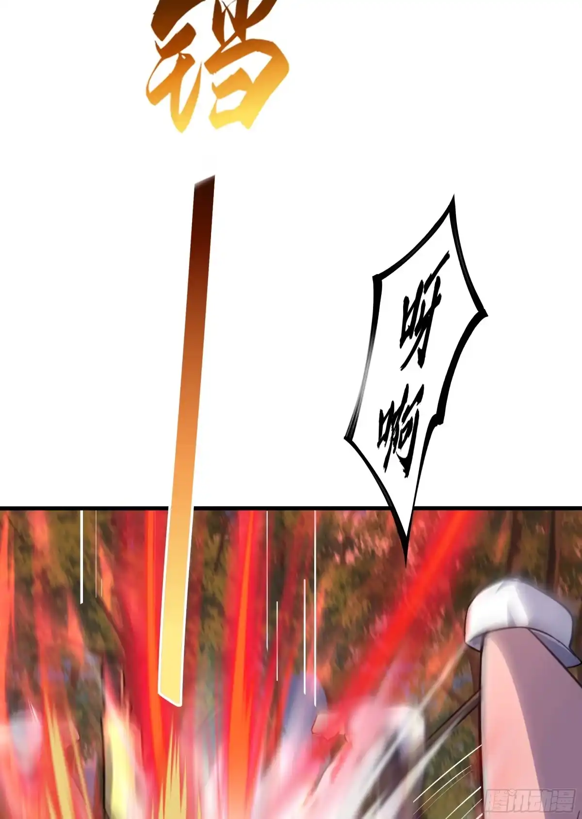 《秦皇归来！我为千古仙帝》第11话 来自舰队的恶魔骑士 第57页