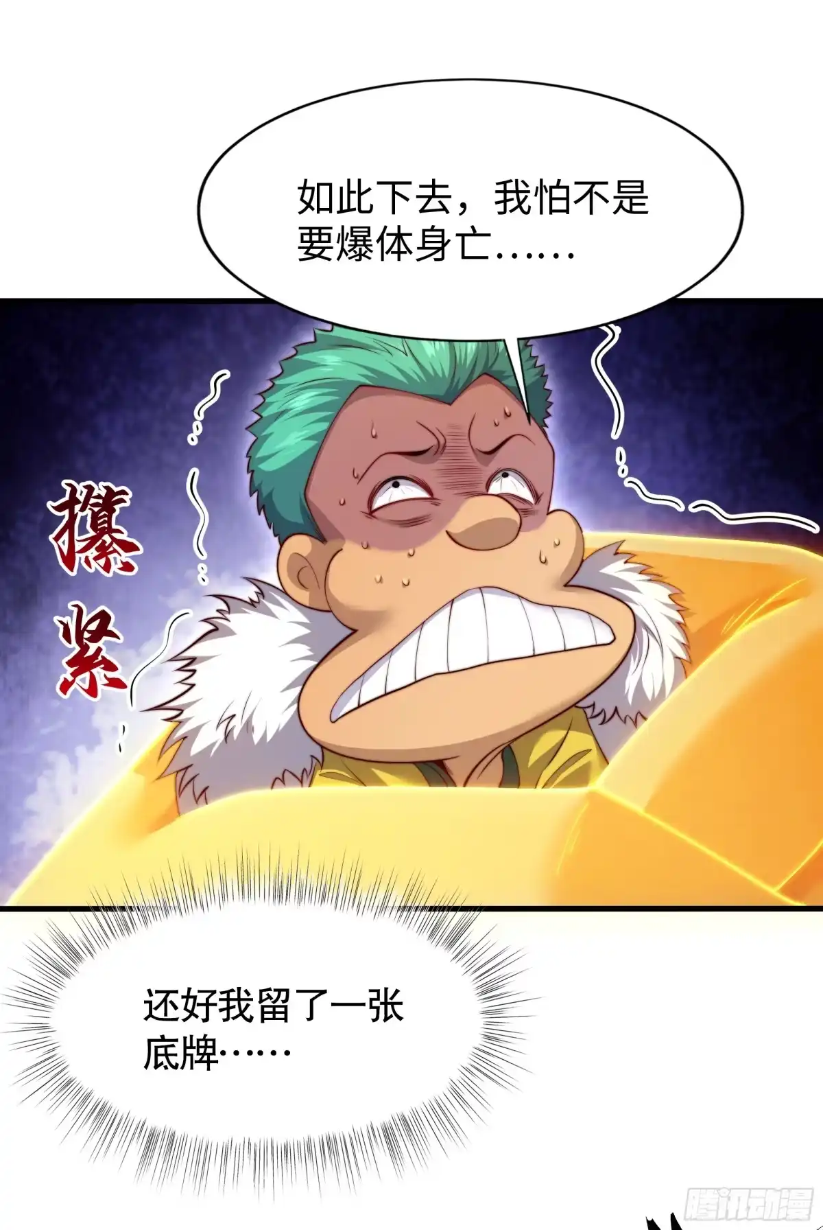 《秦皇归来！我为千古仙帝》第11话 来自舰队的恶魔骑士 第67页