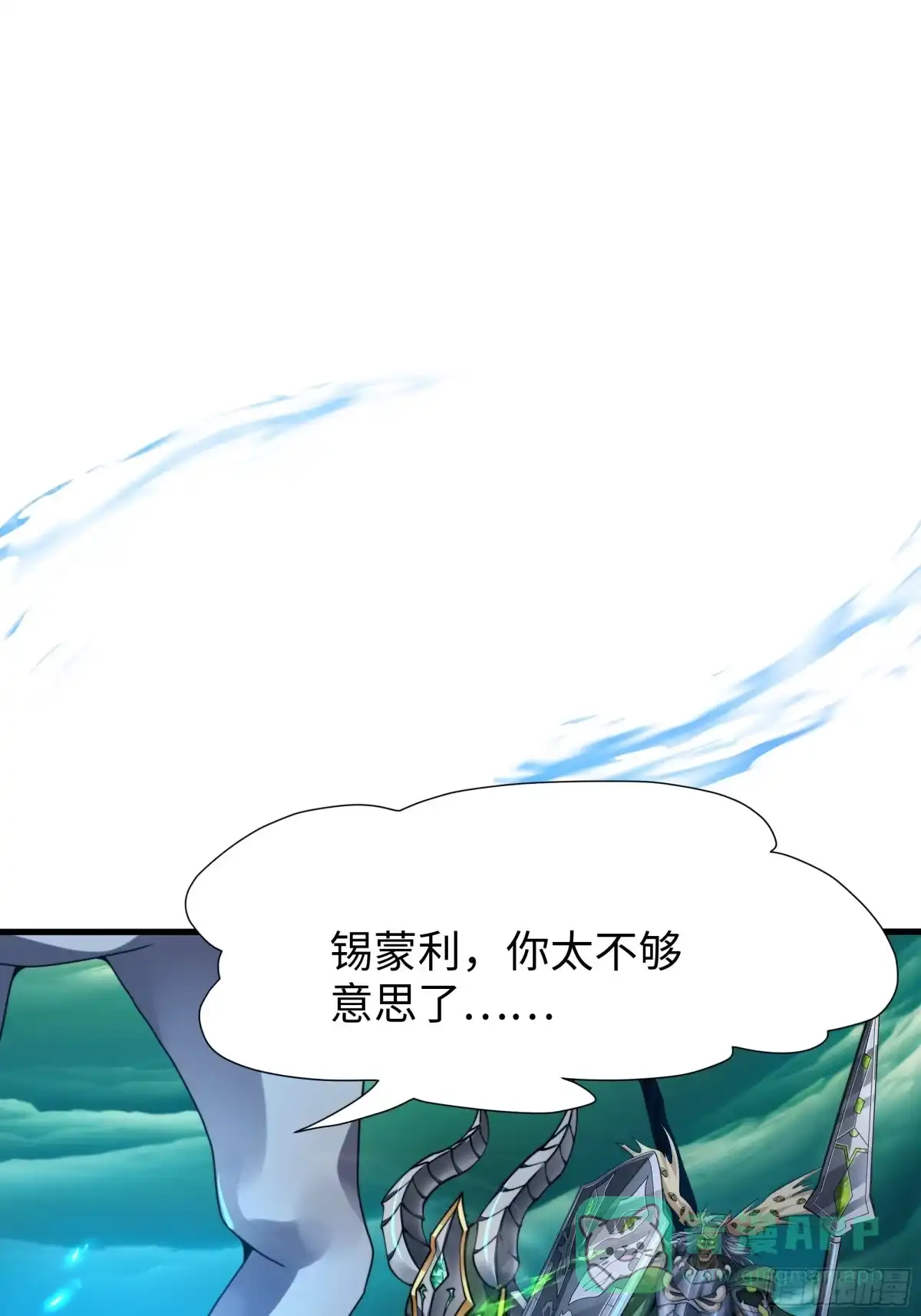 《秦皇归来！我为千古仙帝》第12话 召唤武安君 第51页