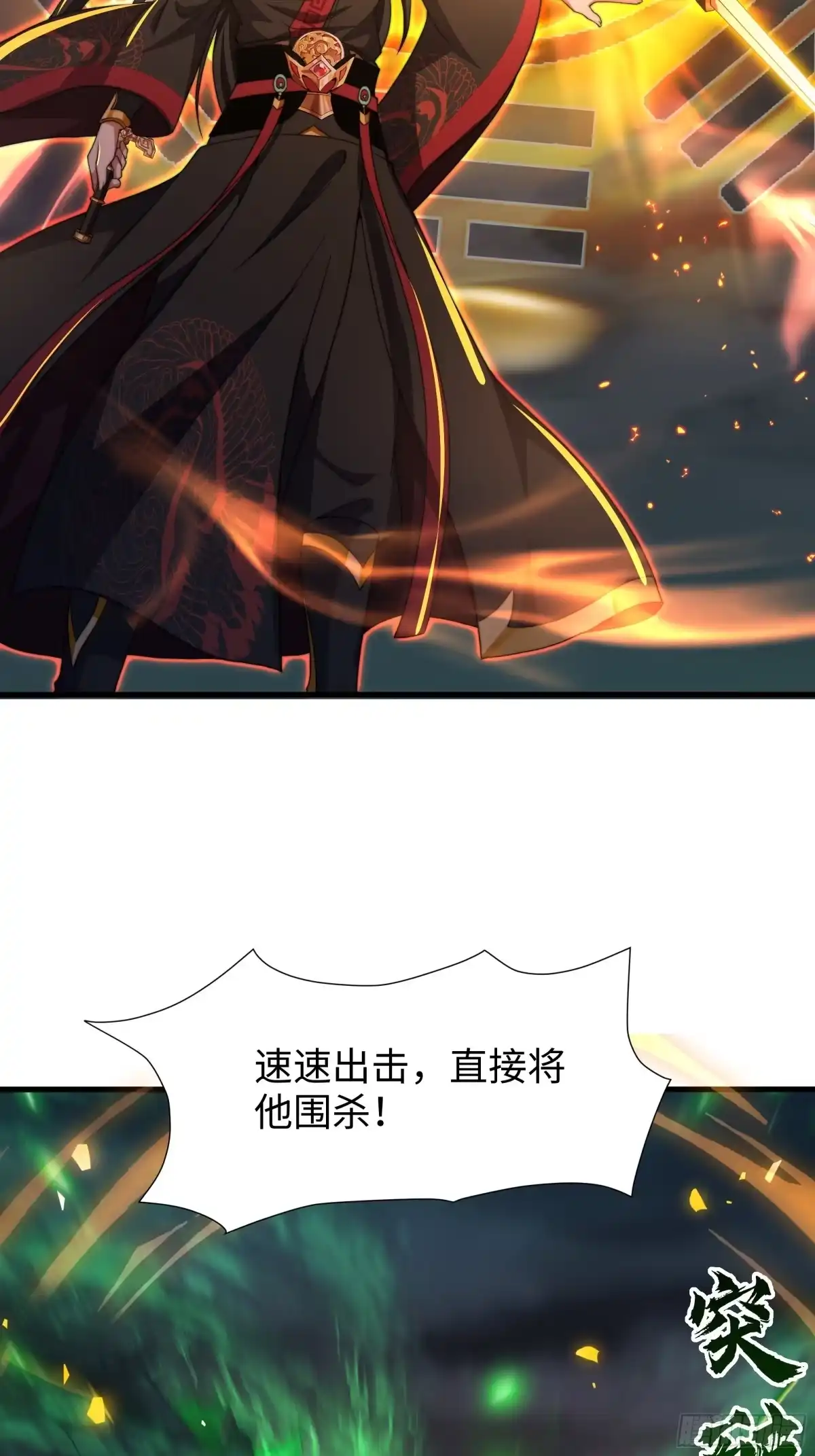 《秦皇归来！我为千古仙帝》第12话 召唤武安君 第30页