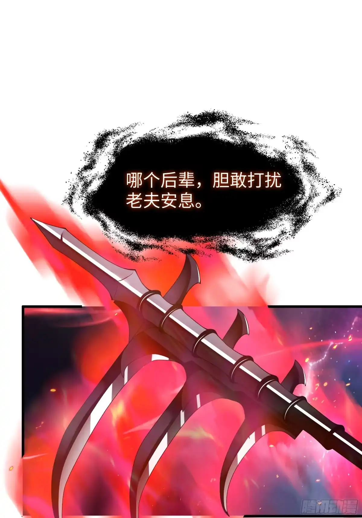 《秦皇归来！我为千古仙帝》第12话 召唤武安君 第60页
