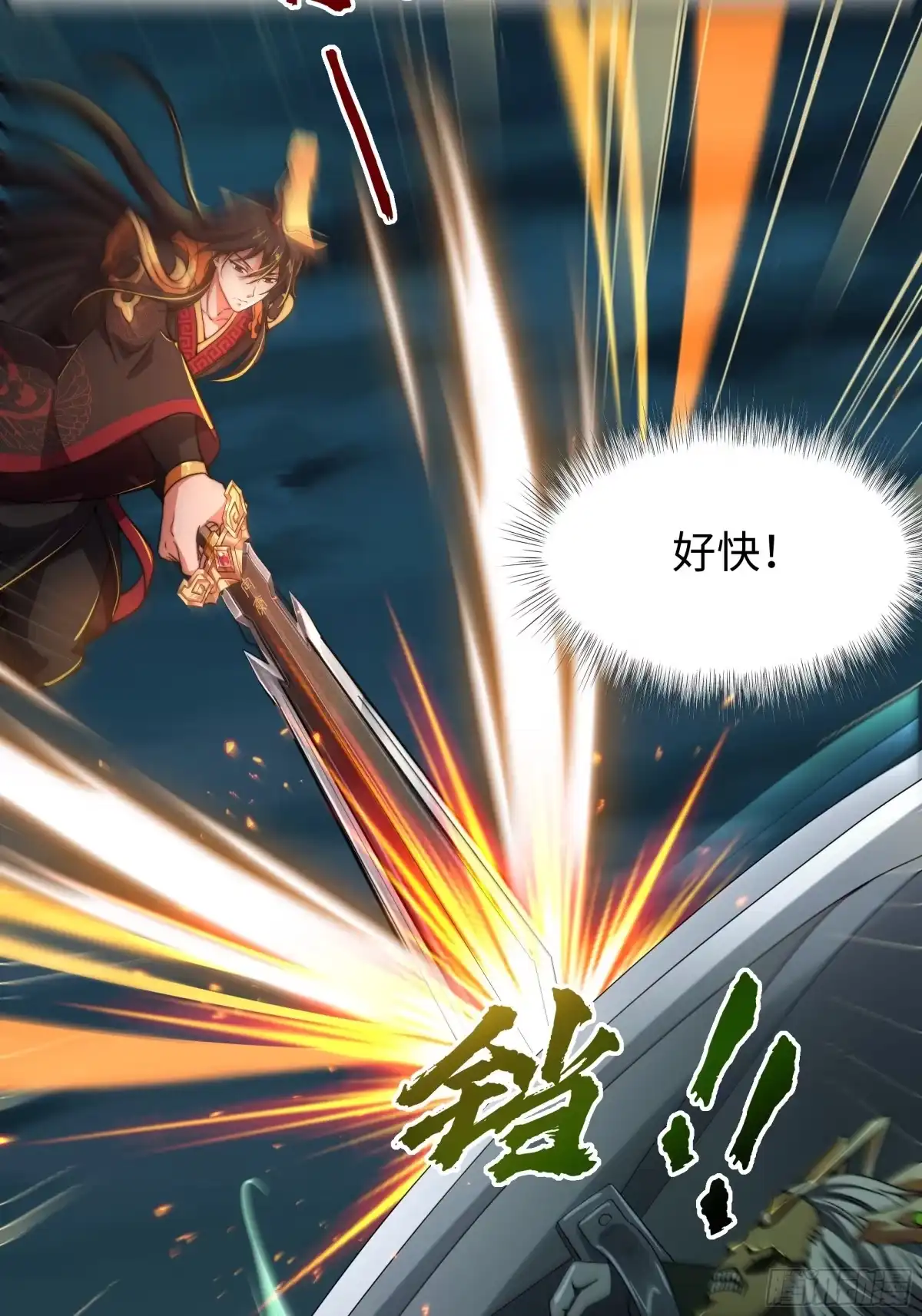 《秦皇归来！我为千古仙帝》第12话 召唤武安君 第43页