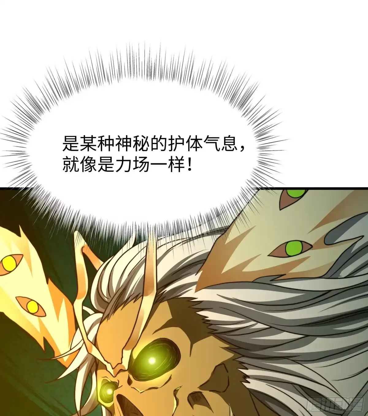 《秦皇归来！我为千古仙帝》第12话 召唤武安君 第23页