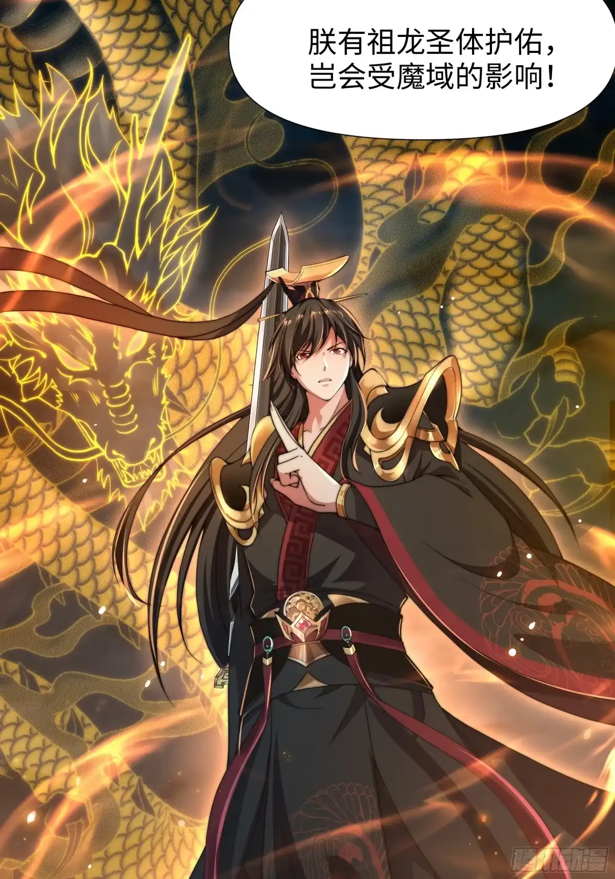 《秦皇归来！我为千古仙帝》第12话 召唤武安君 第14页