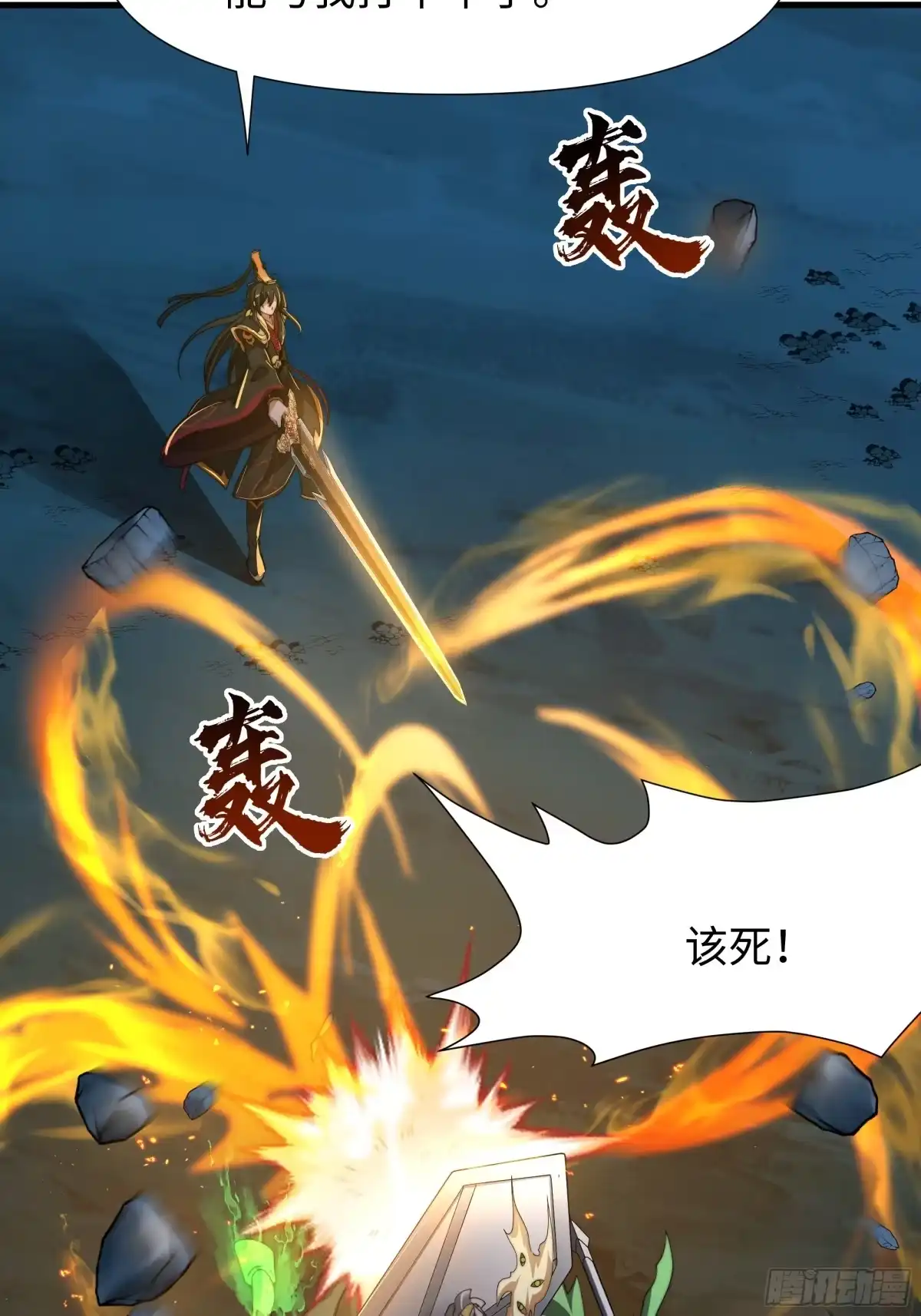 《秦皇归来！我为千古仙帝》第12话 召唤武安君 第49页