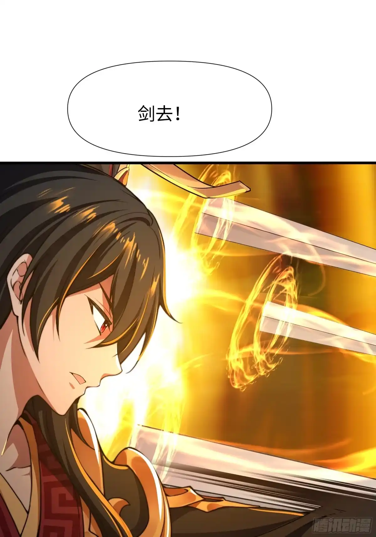 《秦皇归来！我为千古仙帝》第12话 召唤武安君 第32页