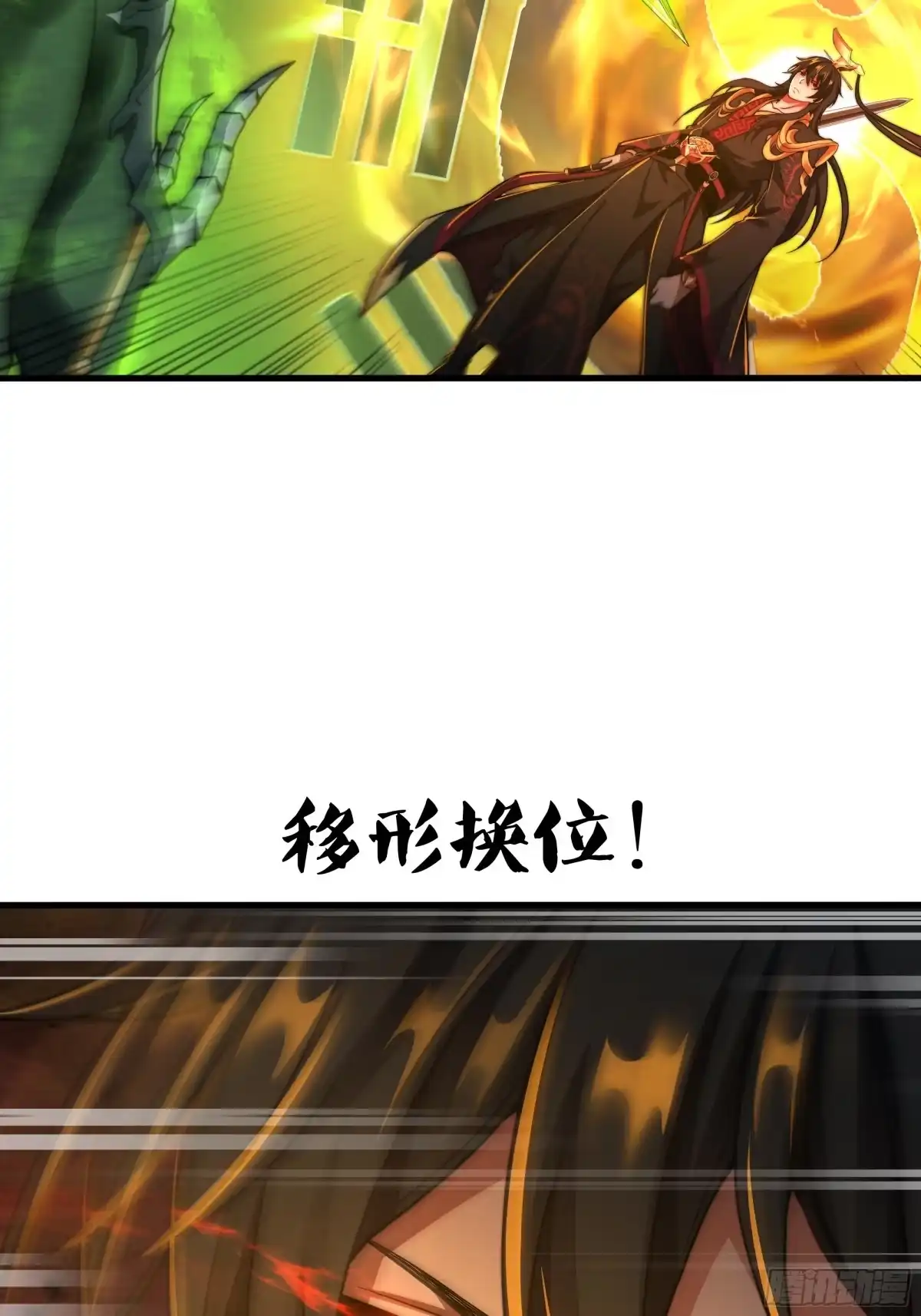 《秦皇归来！我为千古仙帝》第12话 召唤武安君 第38页