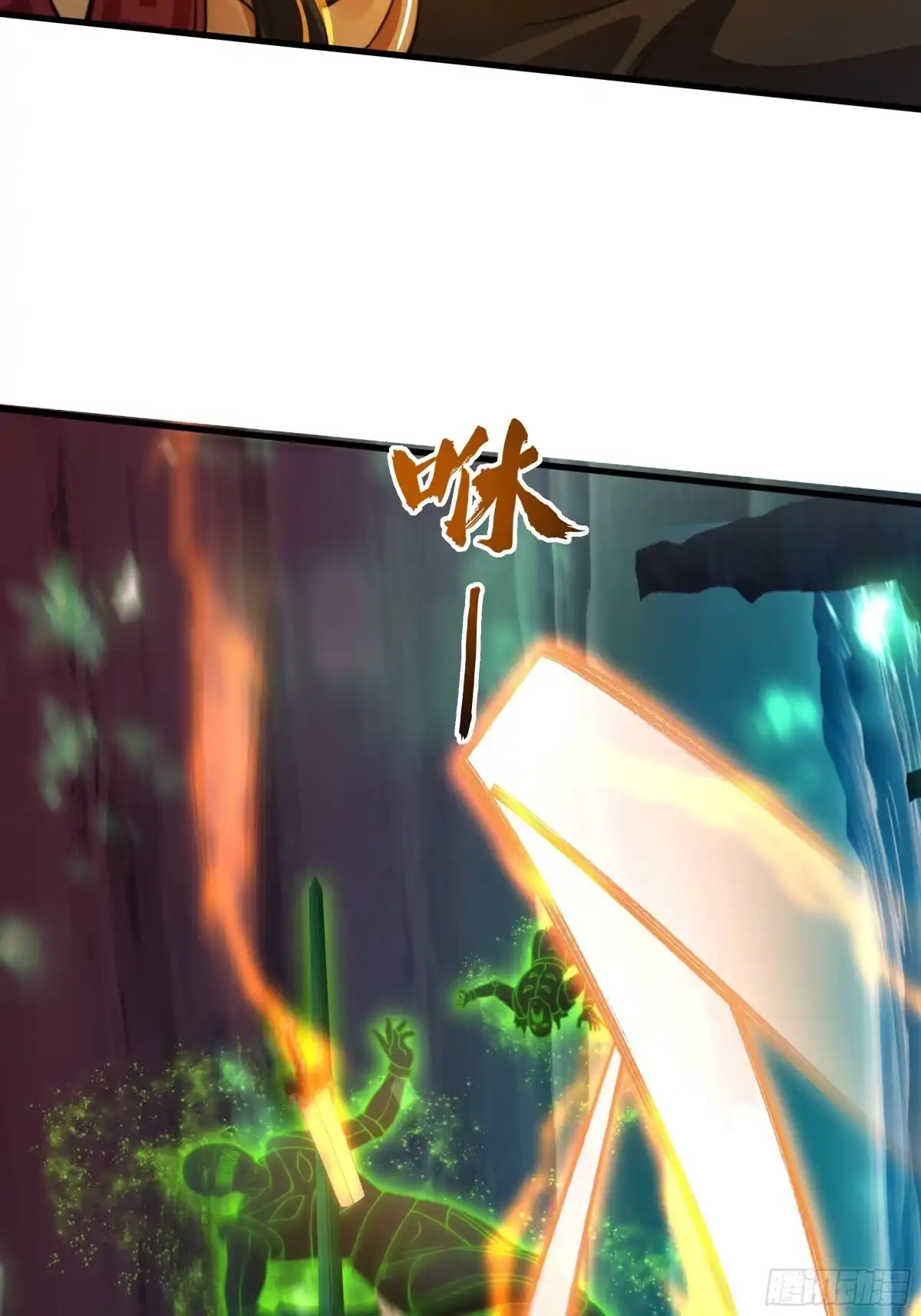 《秦皇归来！我为千古仙帝》第12话 召唤武安君 第33页