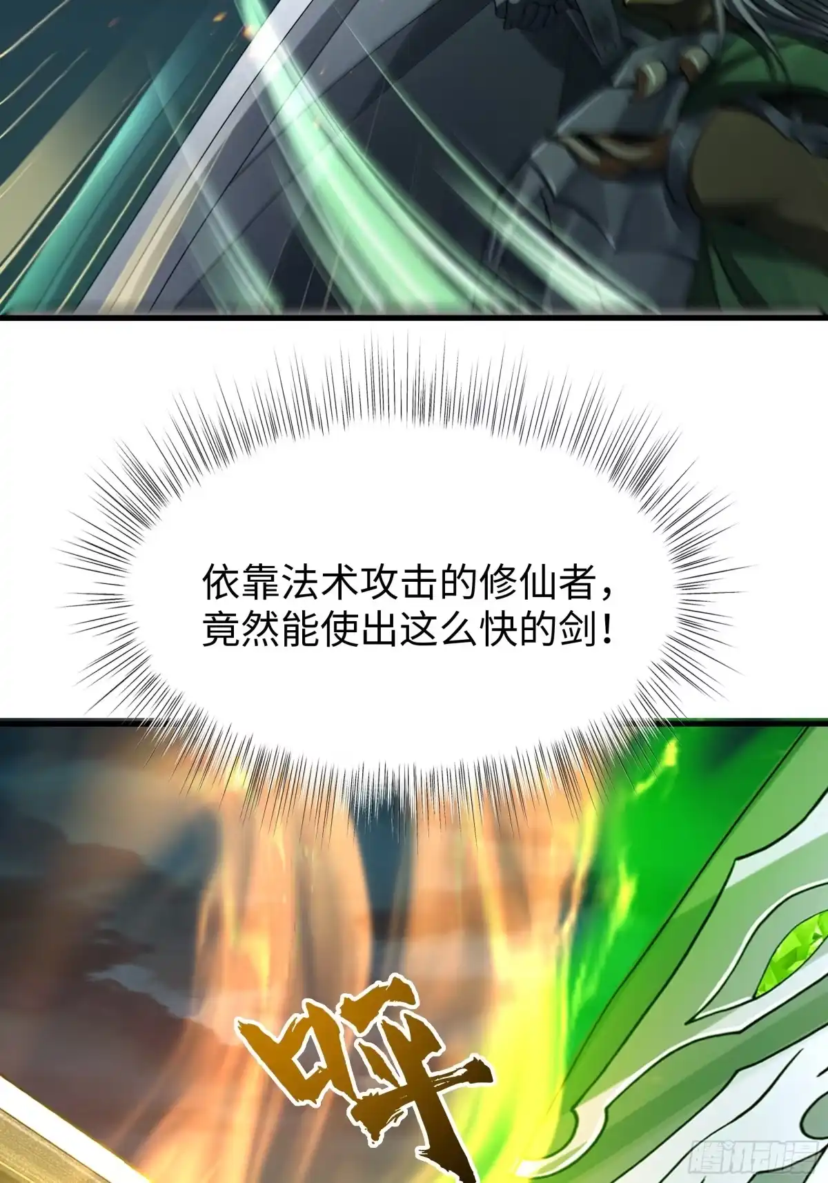 《秦皇归来！我为千古仙帝》第12话 召唤武安君 第44页