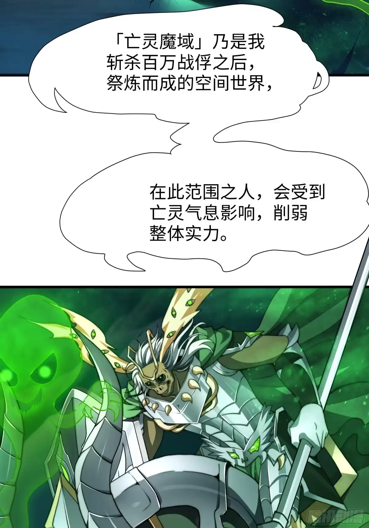 《秦皇归来！我为千古仙帝》第12话 召唤武安君 第12页