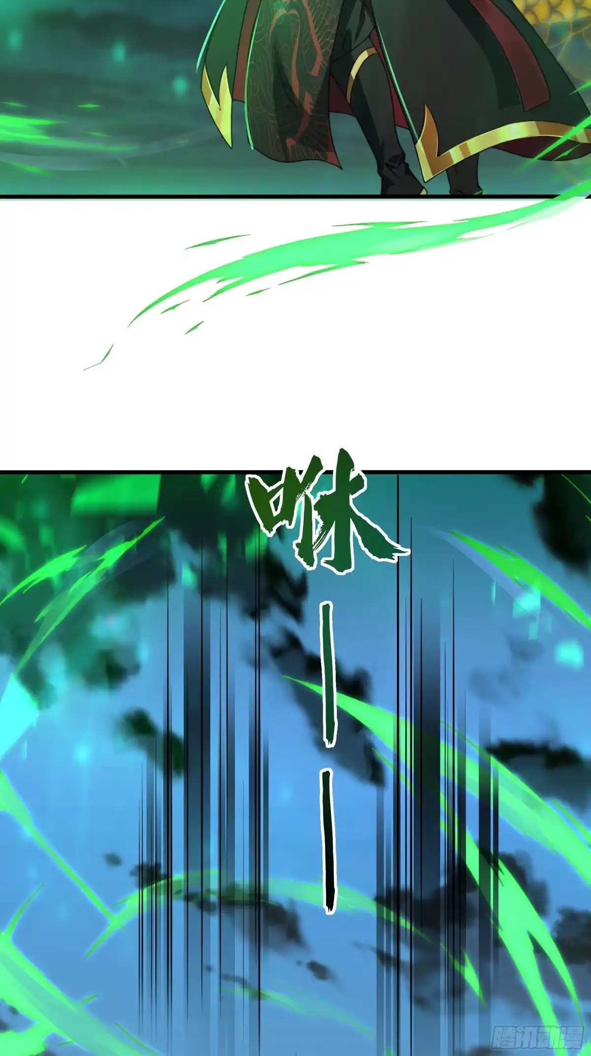 《秦皇归来！我为千古仙帝》第12话 召唤武安君 第3页