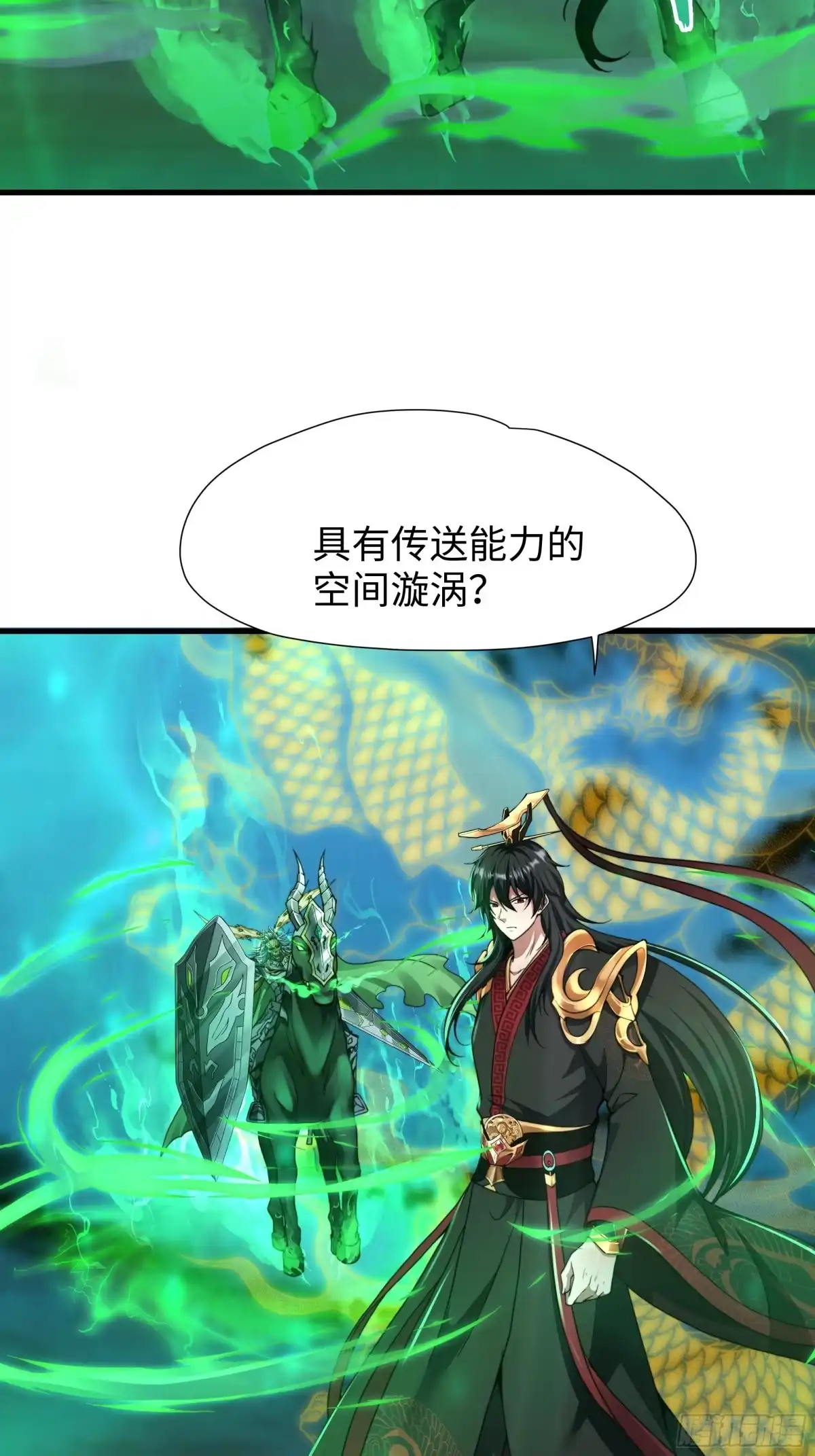 《秦皇归来！我为千古仙帝》第12话 召唤武安君 第2页