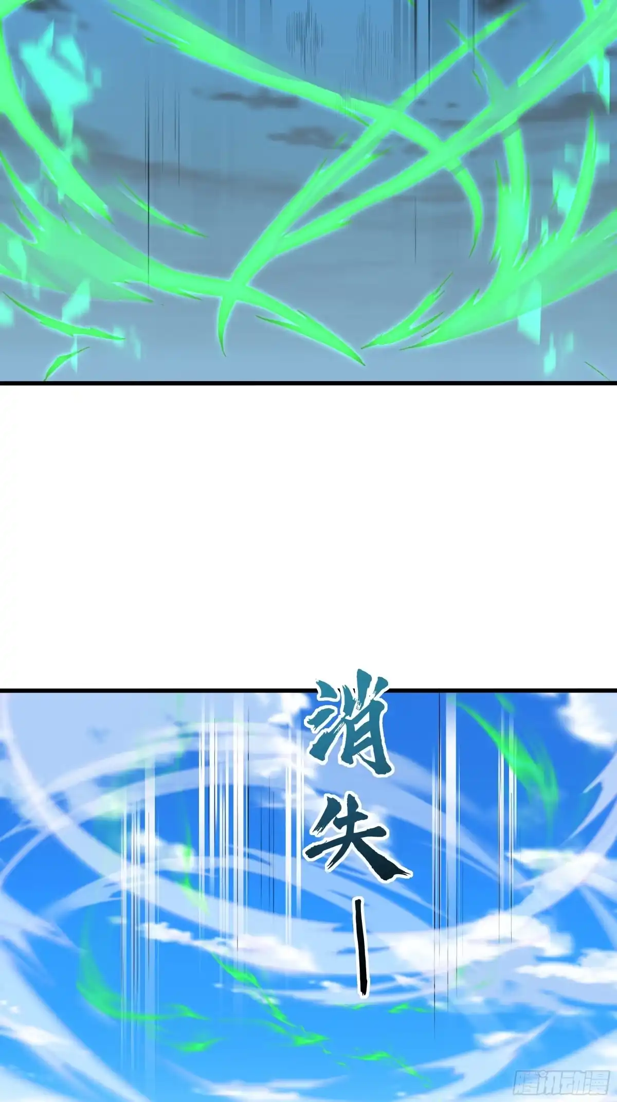 《秦皇归来！我为千古仙帝》第12话 召唤武安君 第4页