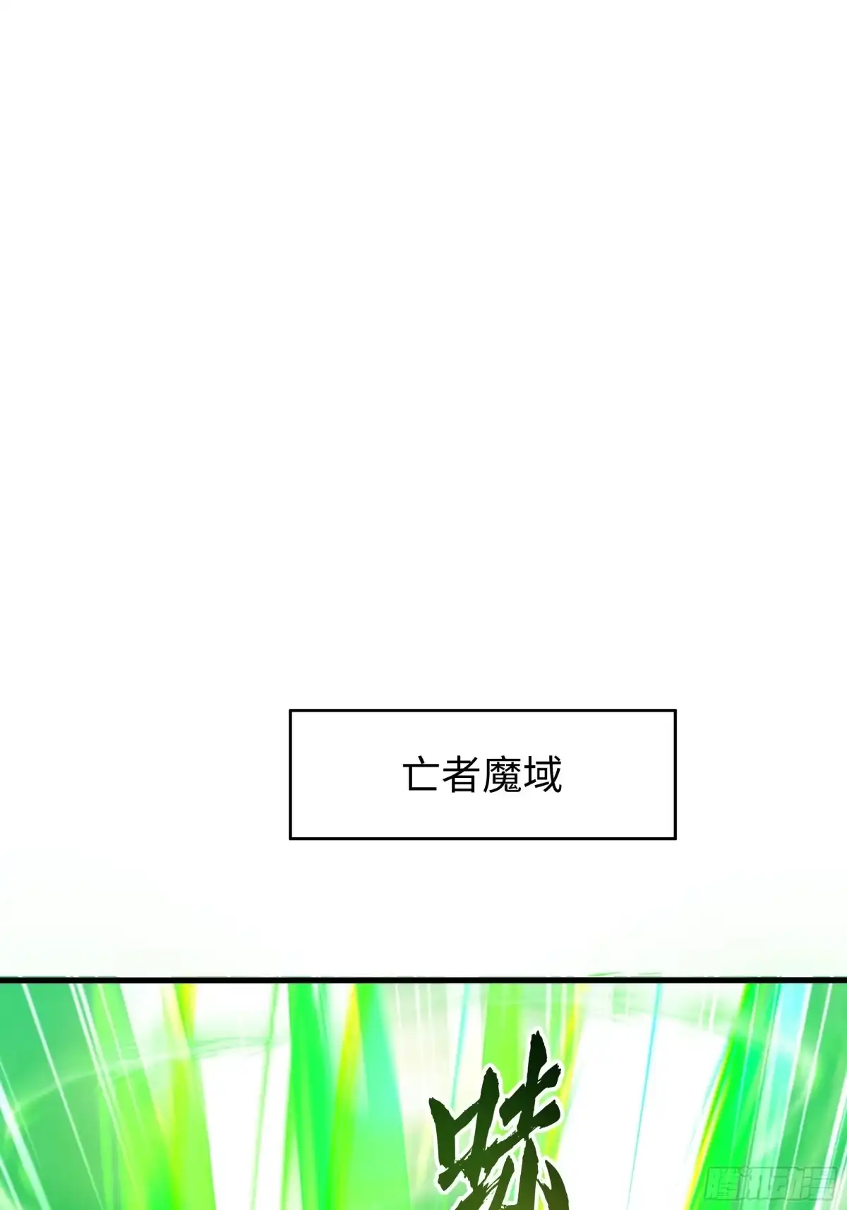 《秦皇归来！我为千古仙帝》第12话 召唤武安君 第8页