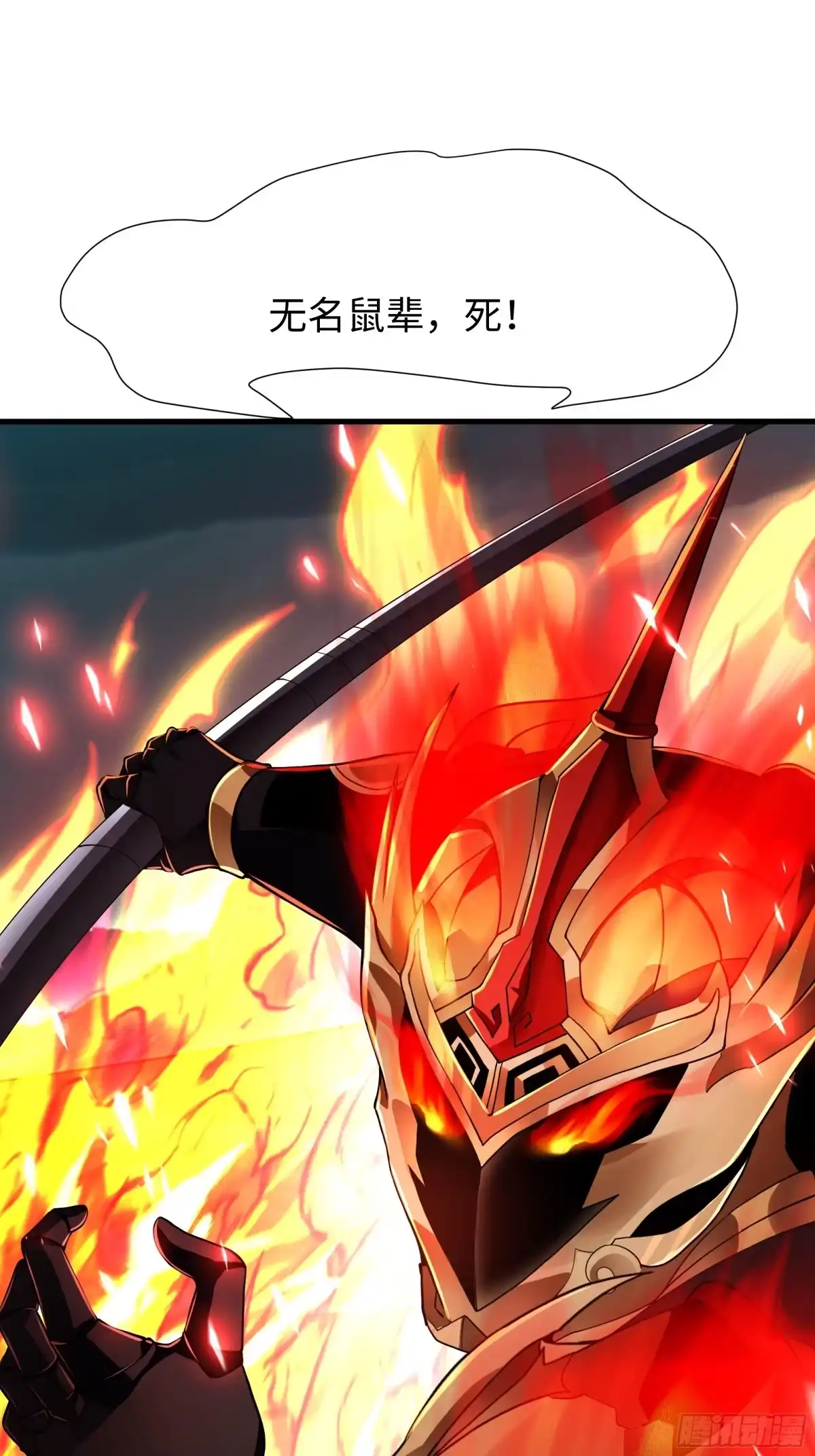 《秦皇归来！我为千古仙帝》第13话 魔域已灭 第29页