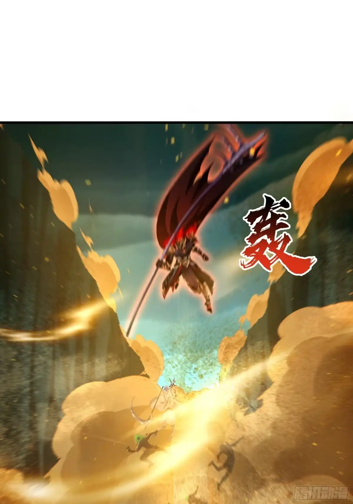 《秦皇归来！我为千古仙帝》第13话 魔域已灭 第34页