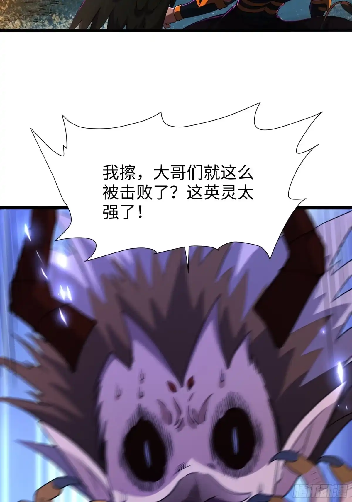 《秦皇归来！我为千古仙帝》第13话 魔域已灭 第44页