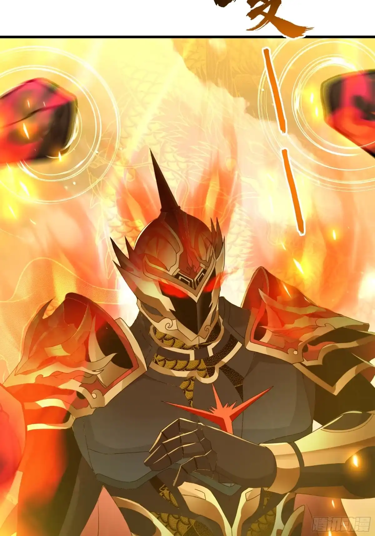 《秦皇归来！我为千古仙帝》第13话 魔域已灭 第57页