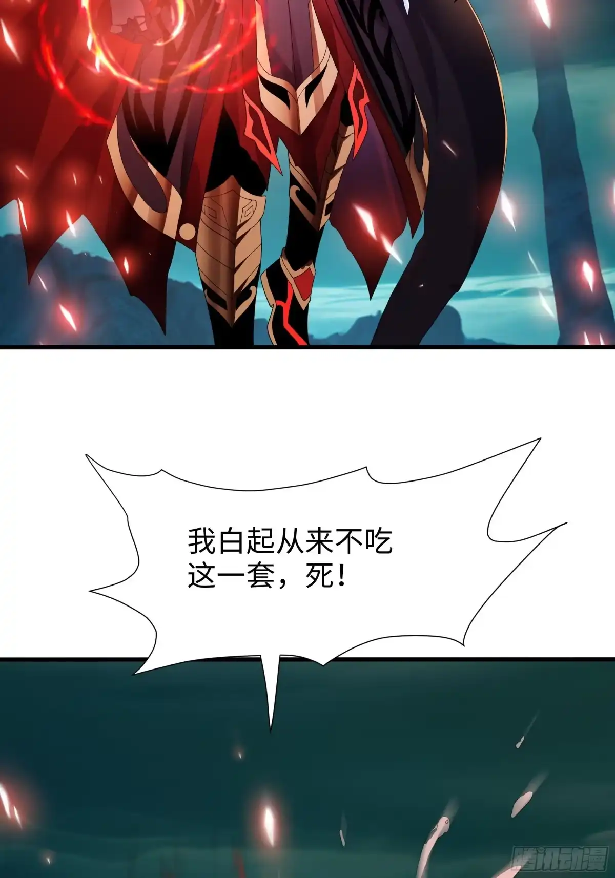《秦皇归来！我为千古仙帝》第13话 魔域已灭 第52页