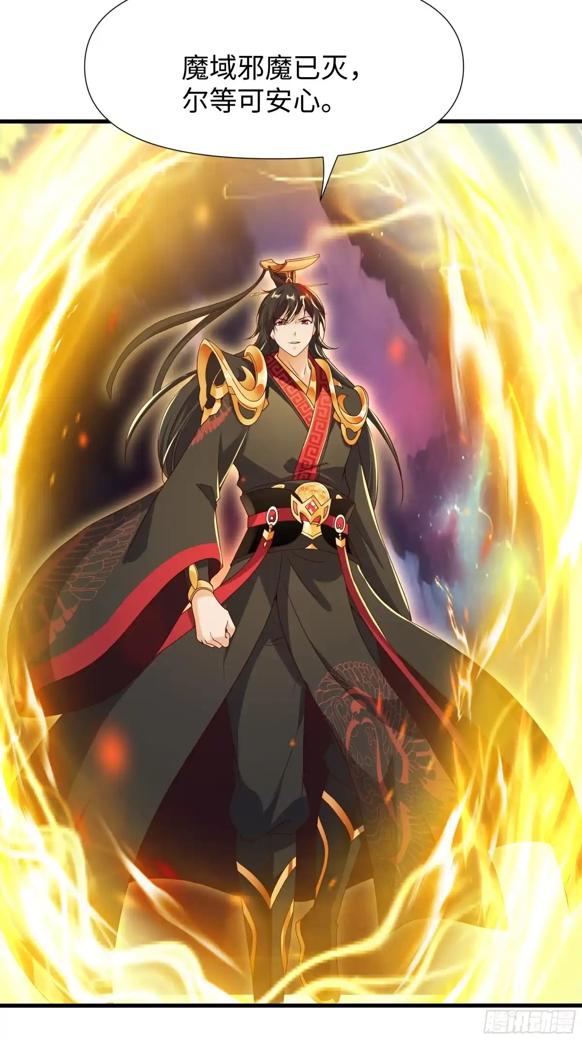 《秦皇归来！我为千古仙帝》第13话 魔域已灭 第79页