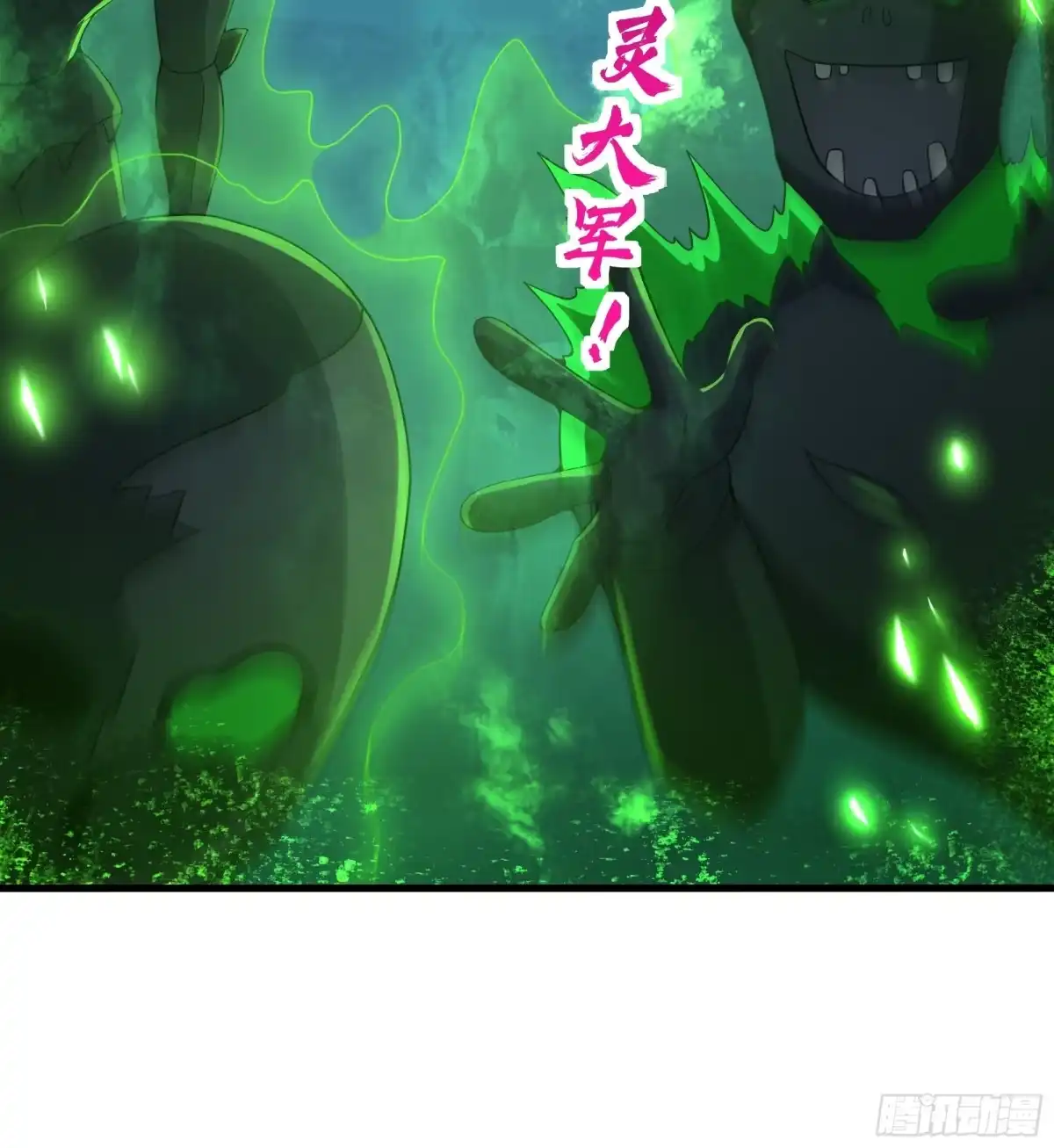 《秦皇归来！我为千古仙帝》第13话 魔域已灭 第25页