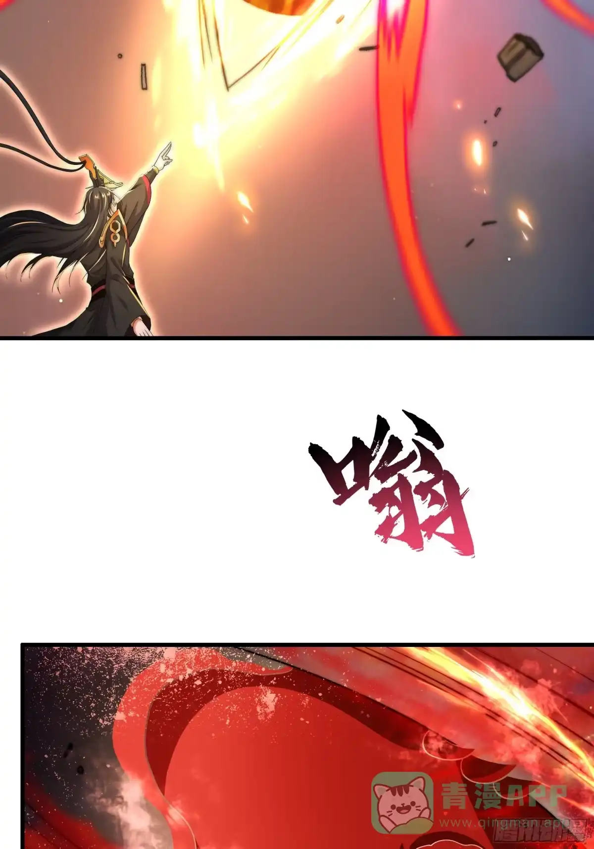 《秦皇归来！我为千古仙帝》第13话 魔域已灭 第61页
