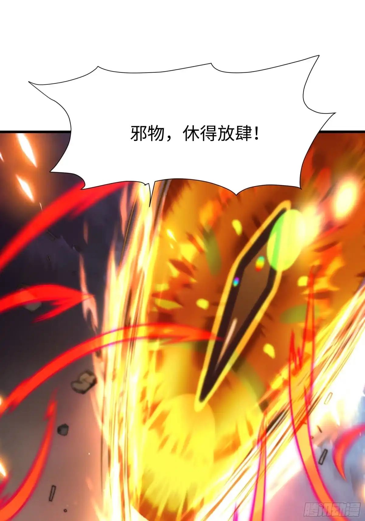 《秦皇归来！我为千古仙帝》第13话 魔域已灭 第60页