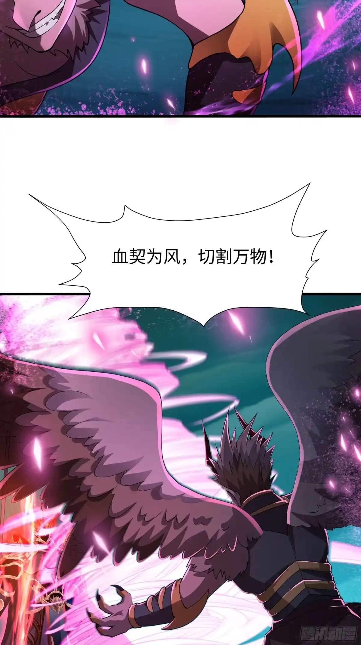 《秦皇归来！我为千古仙帝》第13话 魔域已灭 第27页