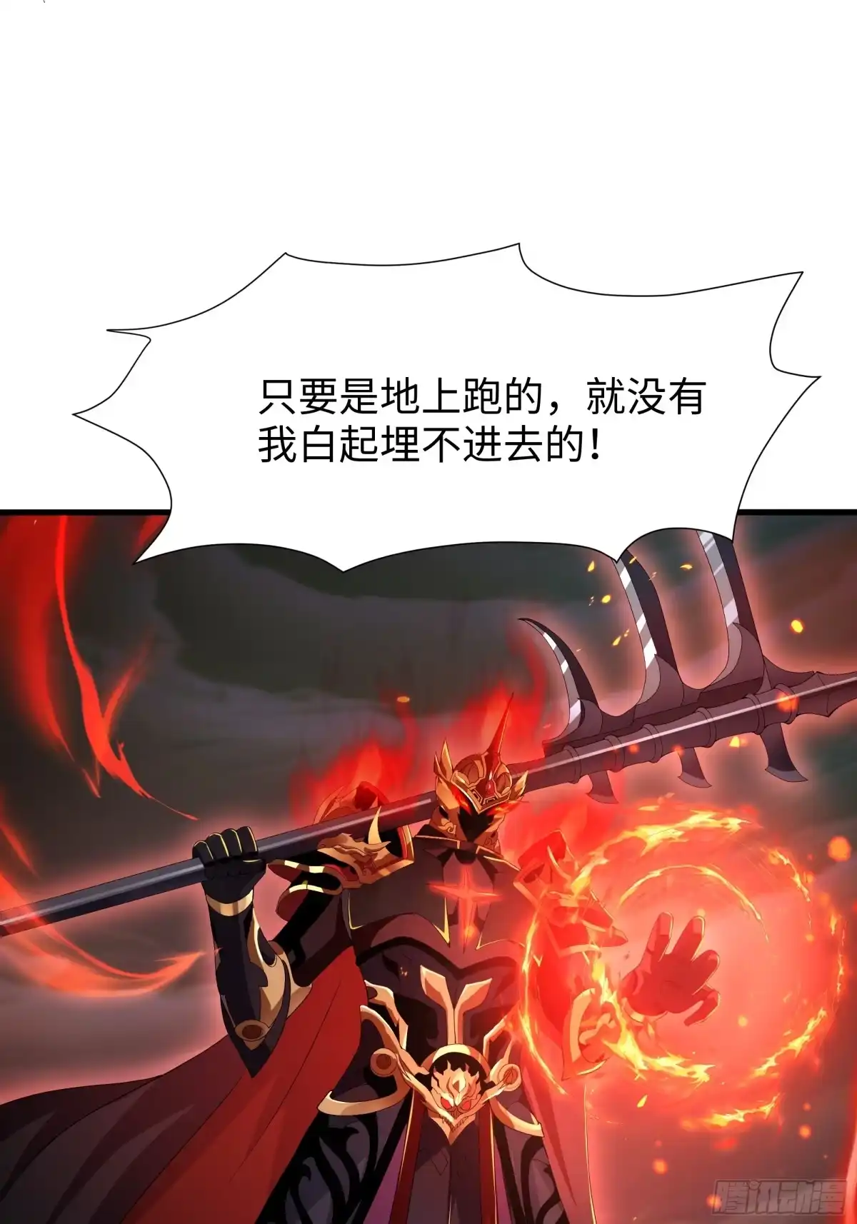 《秦皇归来！我为千古仙帝》第13话 魔域已灭 第37页