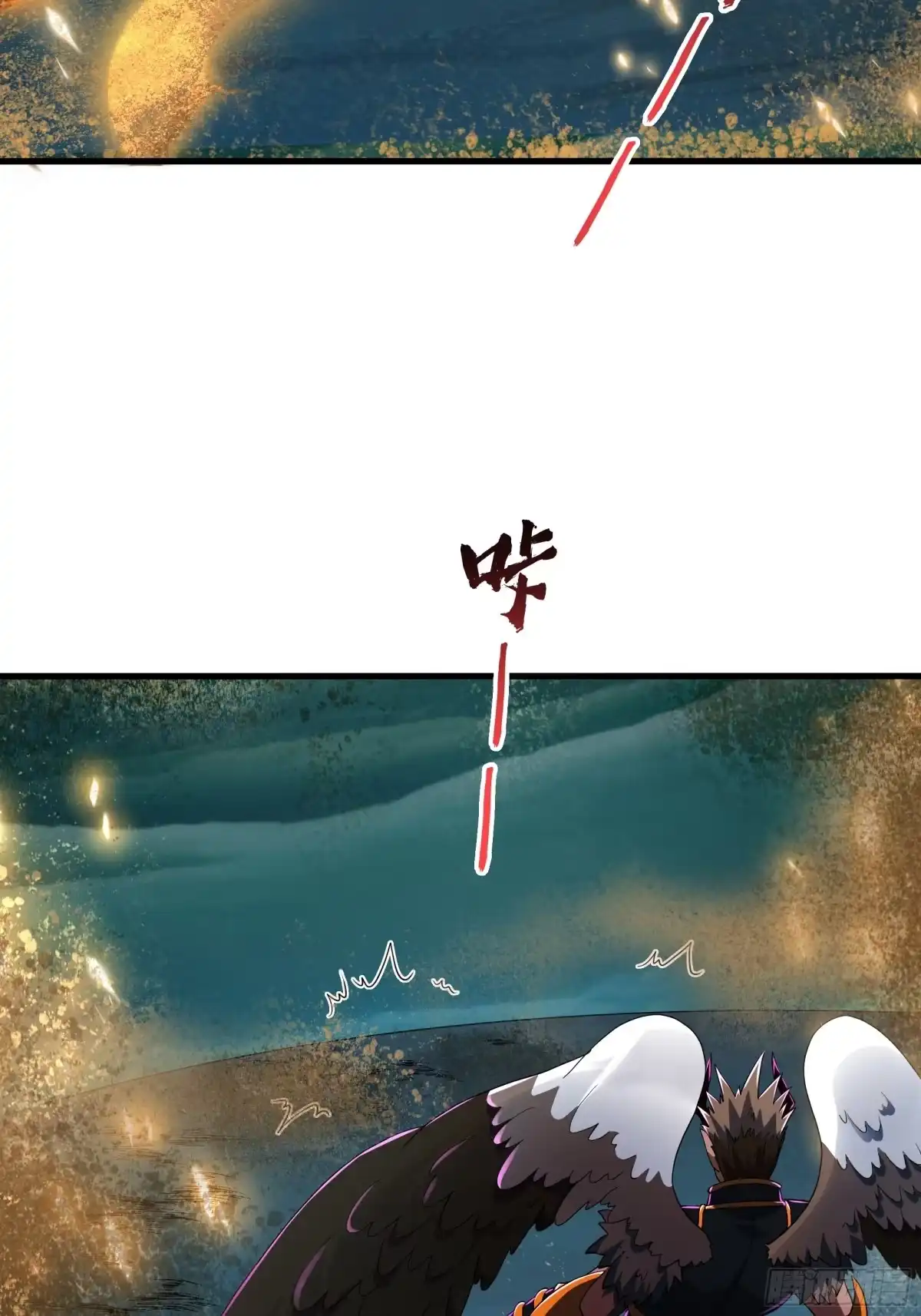 《秦皇归来！我为千古仙帝》第13话 魔域已灭 第43页