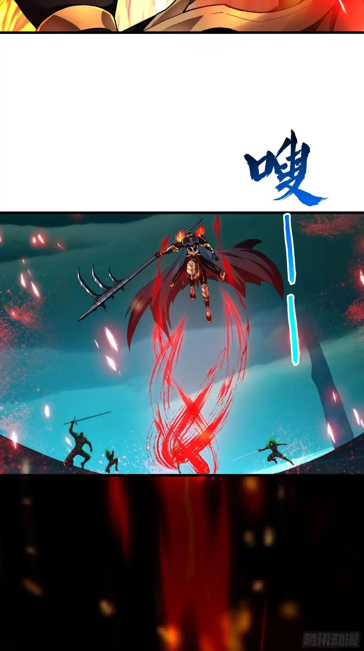 《秦皇归来！我为千古仙帝》第13话 魔域已灭 第30页