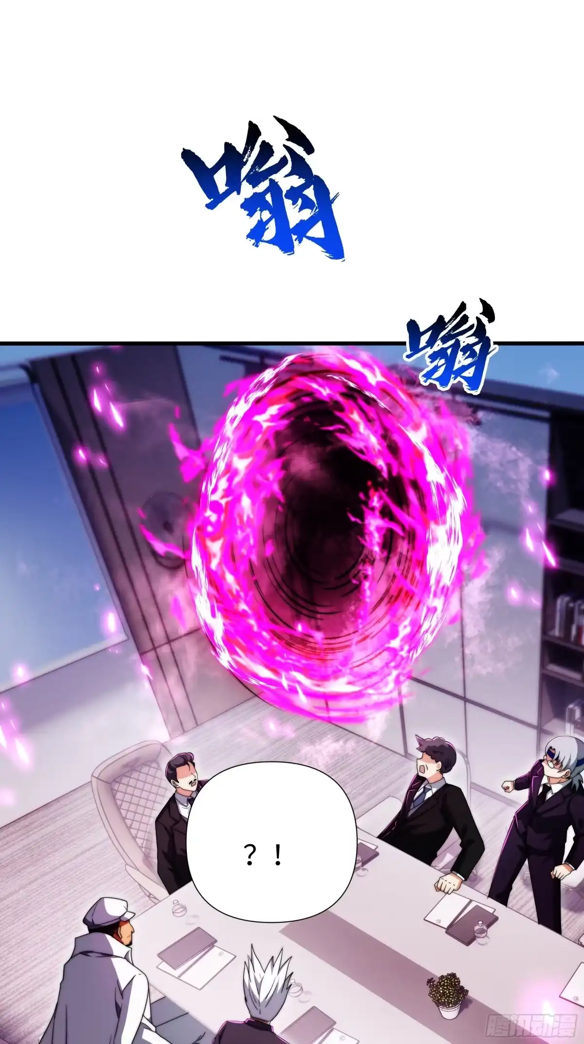《秦皇归来！我为千古仙帝》第14话 启程后山！ 第15页