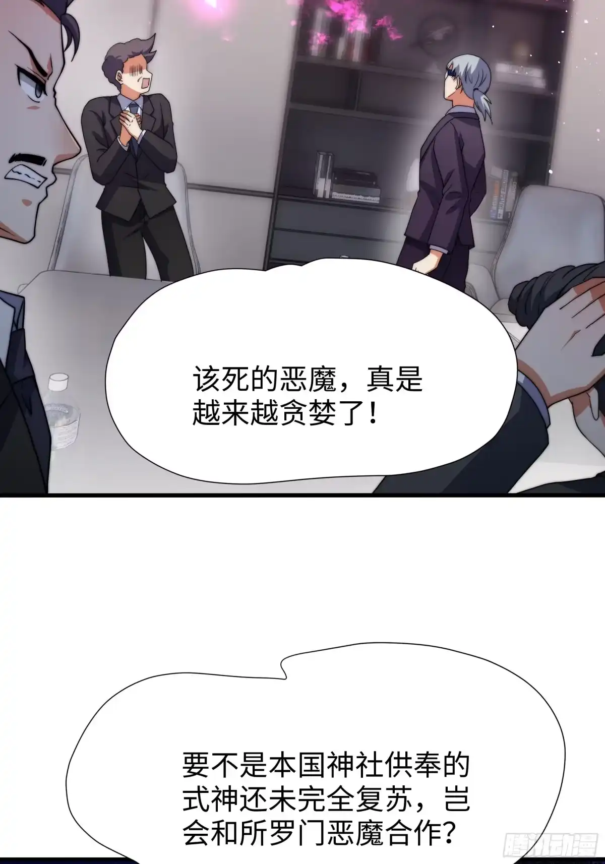 《秦皇归来！我为千古仙帝》第14话 启程后山！ 第27页