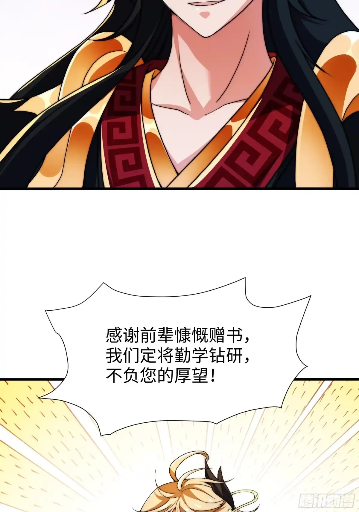 《秦皇归来！我为千古仙帝》第14话 启程后山！ 第49页