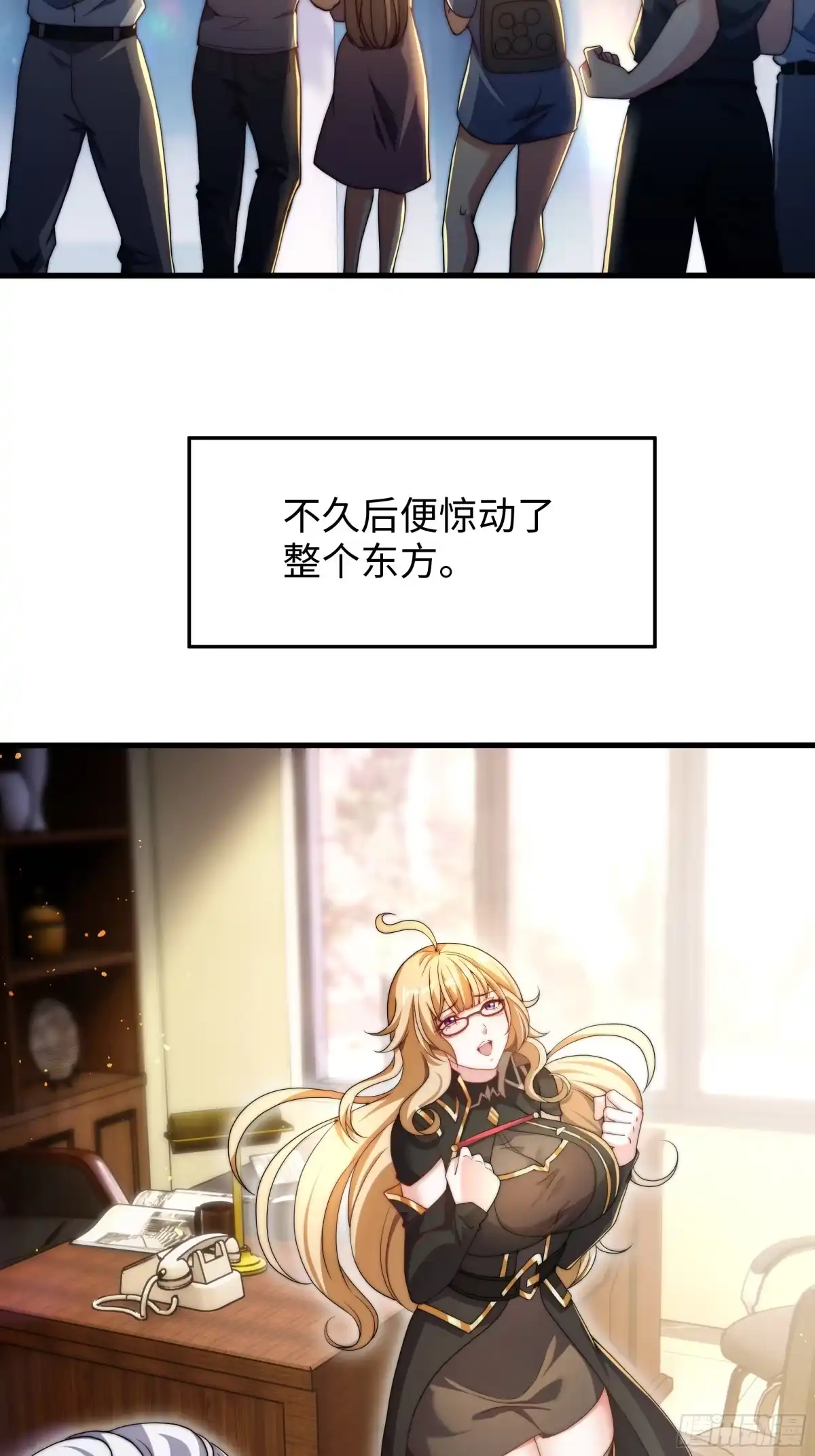 《秦皇归来！我为千古仙帝》第14话 启程后山！ 第2页