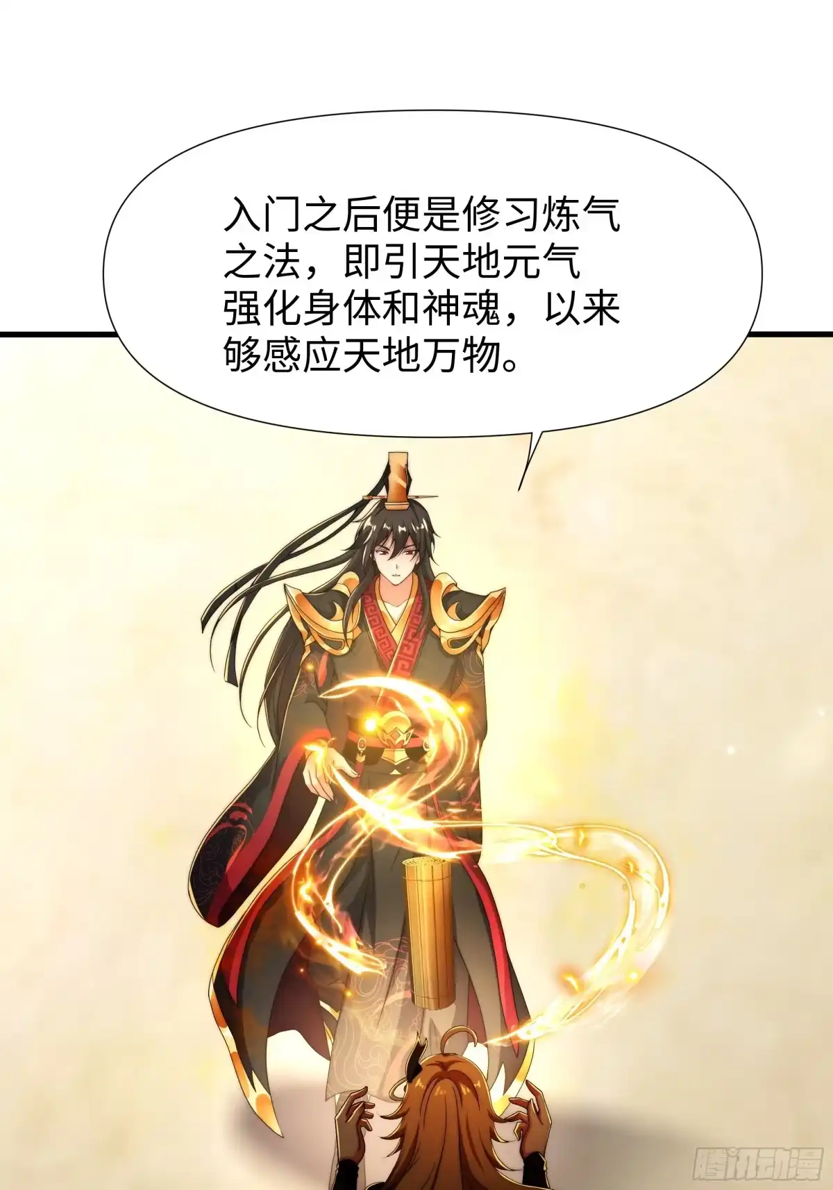 《秦皇归来！我为千古仙帝》第14话 启程后山！ 第47页