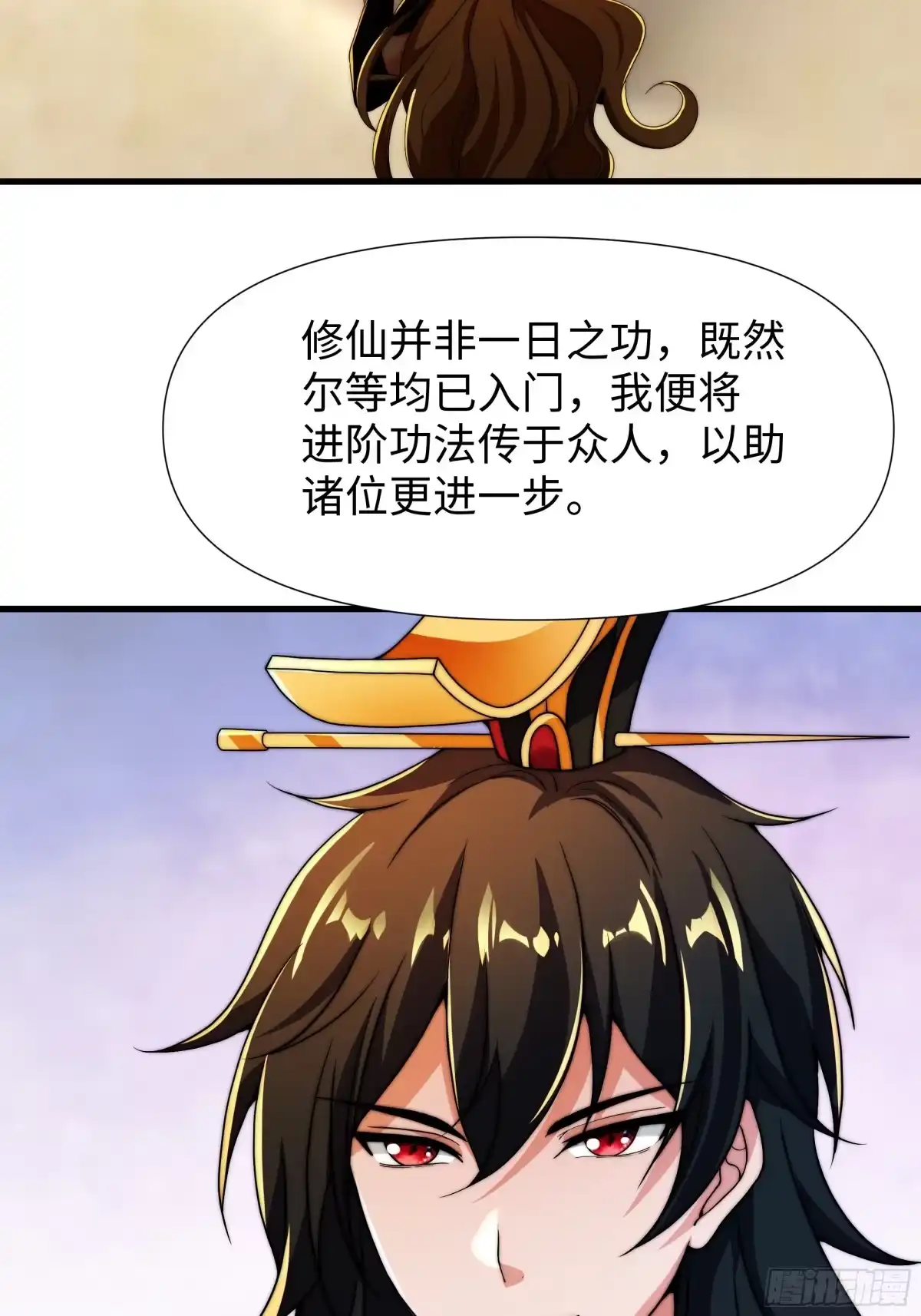 《秦皇归来！我为千古仙帝》第14话 启程后山！ 第48页
