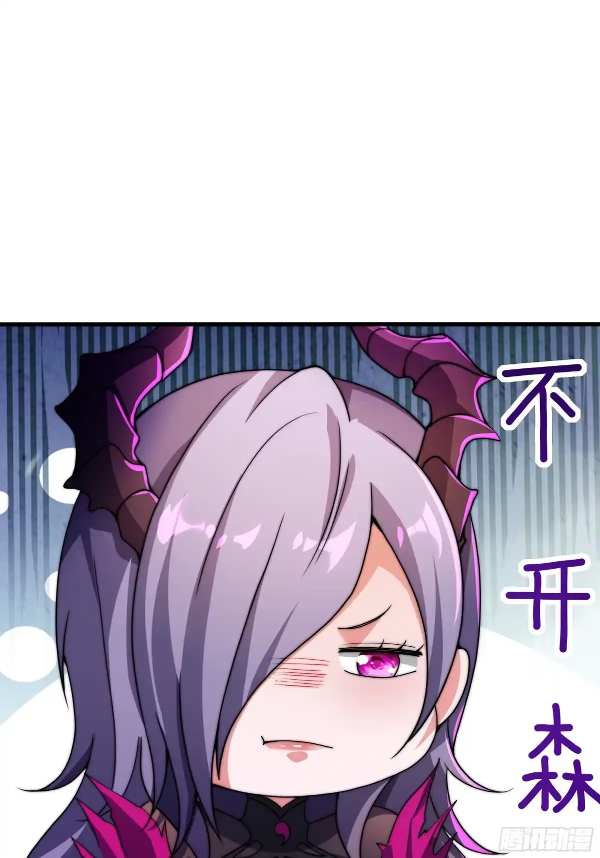 《秦皇归来！我为千古仙帝》第14话 启程后山！ 第54页