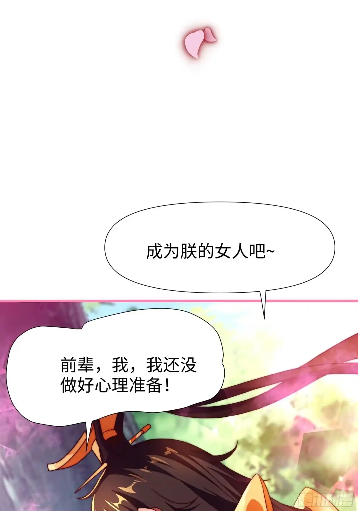 《秦皇归来！我为千古仙帝》第15话 剑客李白 第43页