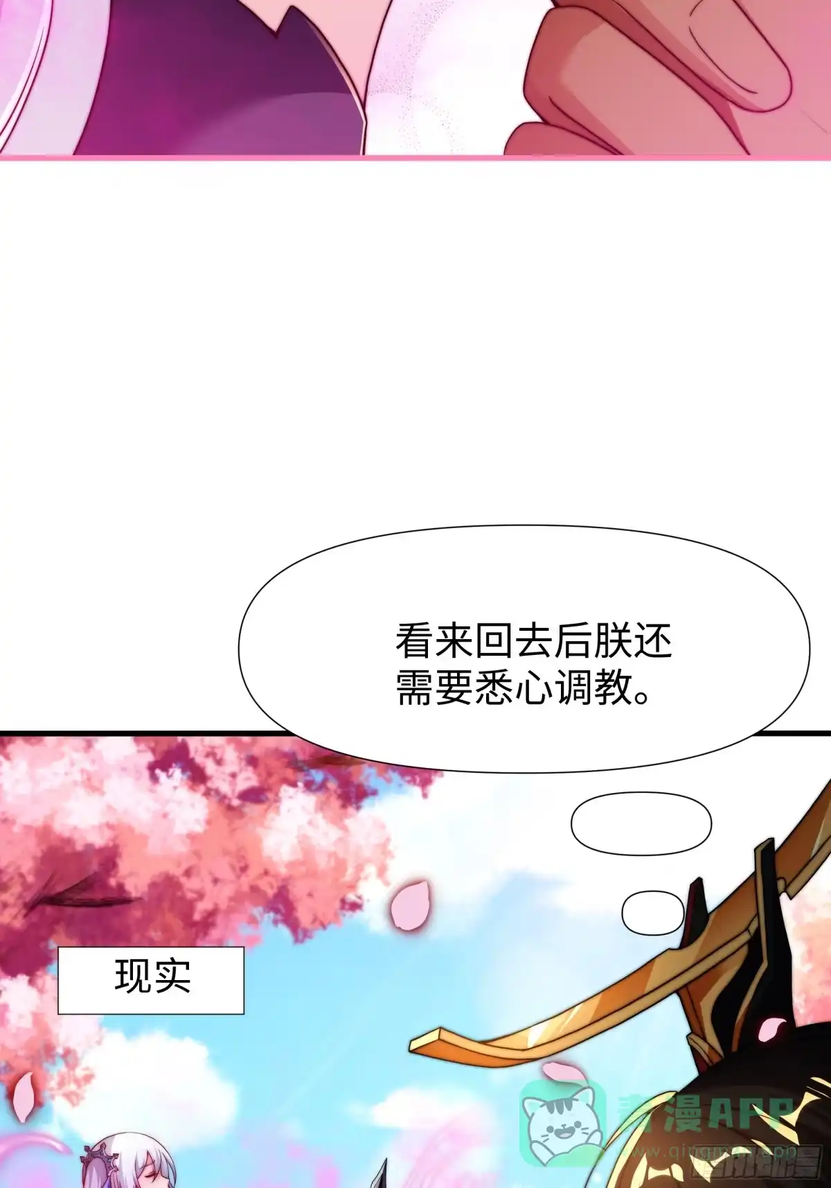 《秦皇归来！我为千古仙帝》第15话 剑客李白 第46页